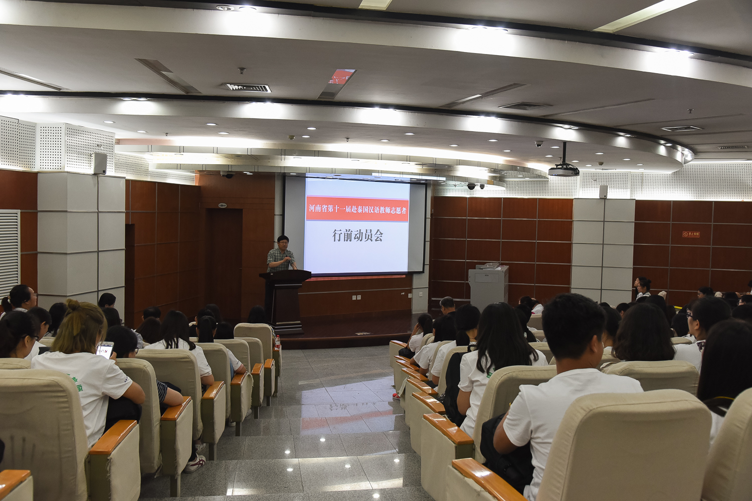 河南省第十一届赴泰国汉语志愿者教师行前动员会在郑州大学召开（图）