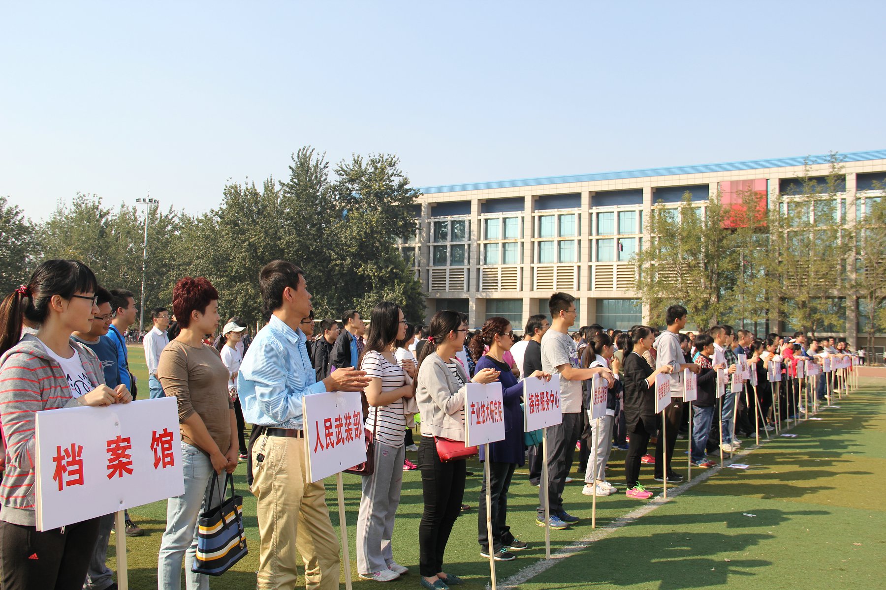 郑州大学举办机关2015年职工趣味运动会