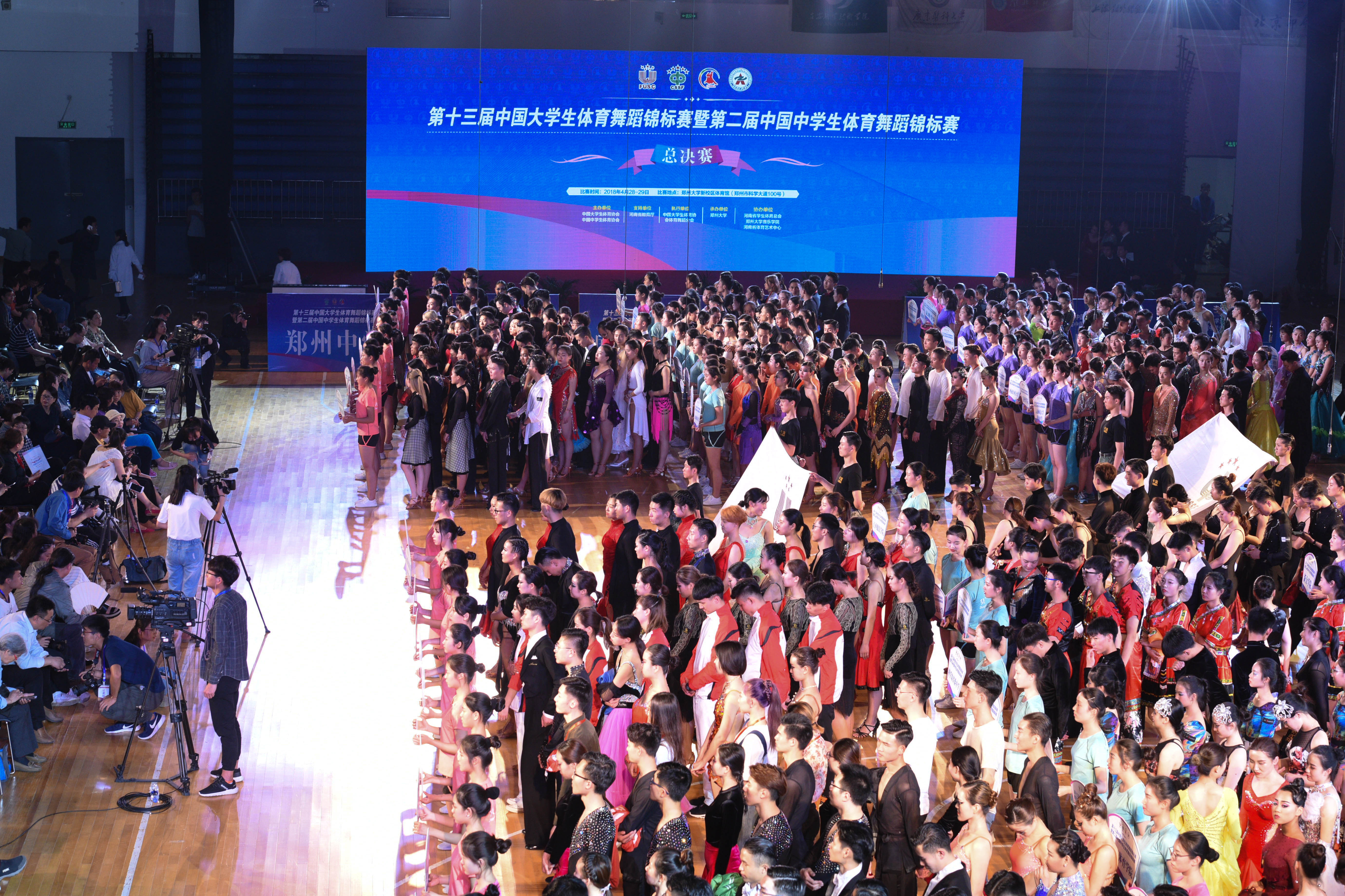 第十三届中国大学生体育舞蹈锦标赛暨第二届中国中学生体育舞蹈锦标赛（总决赛）在郑州大学举行（图）
