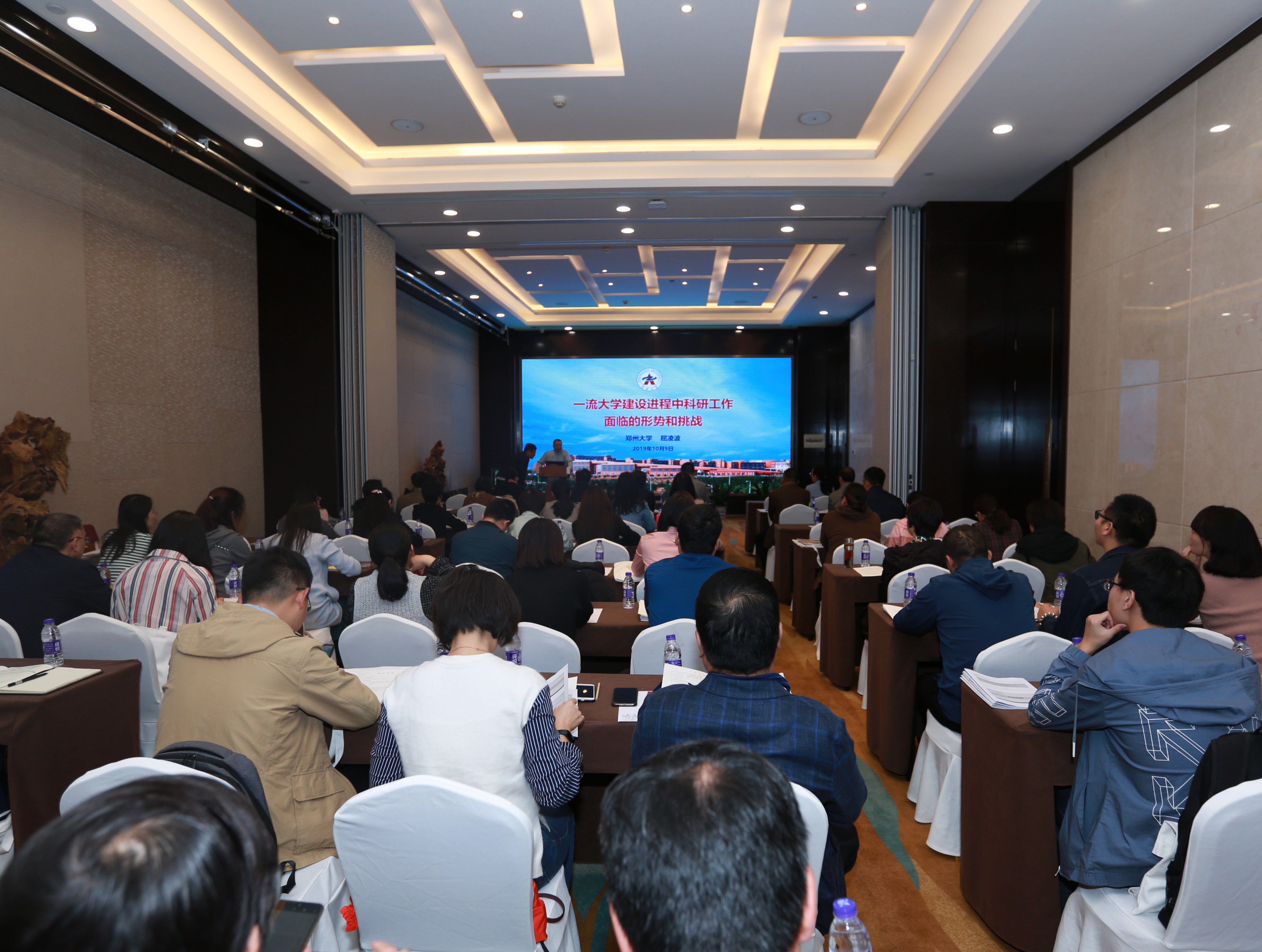 郑州大学举办“不忘初心、牢记使命”2019年科研管理培训班（图）