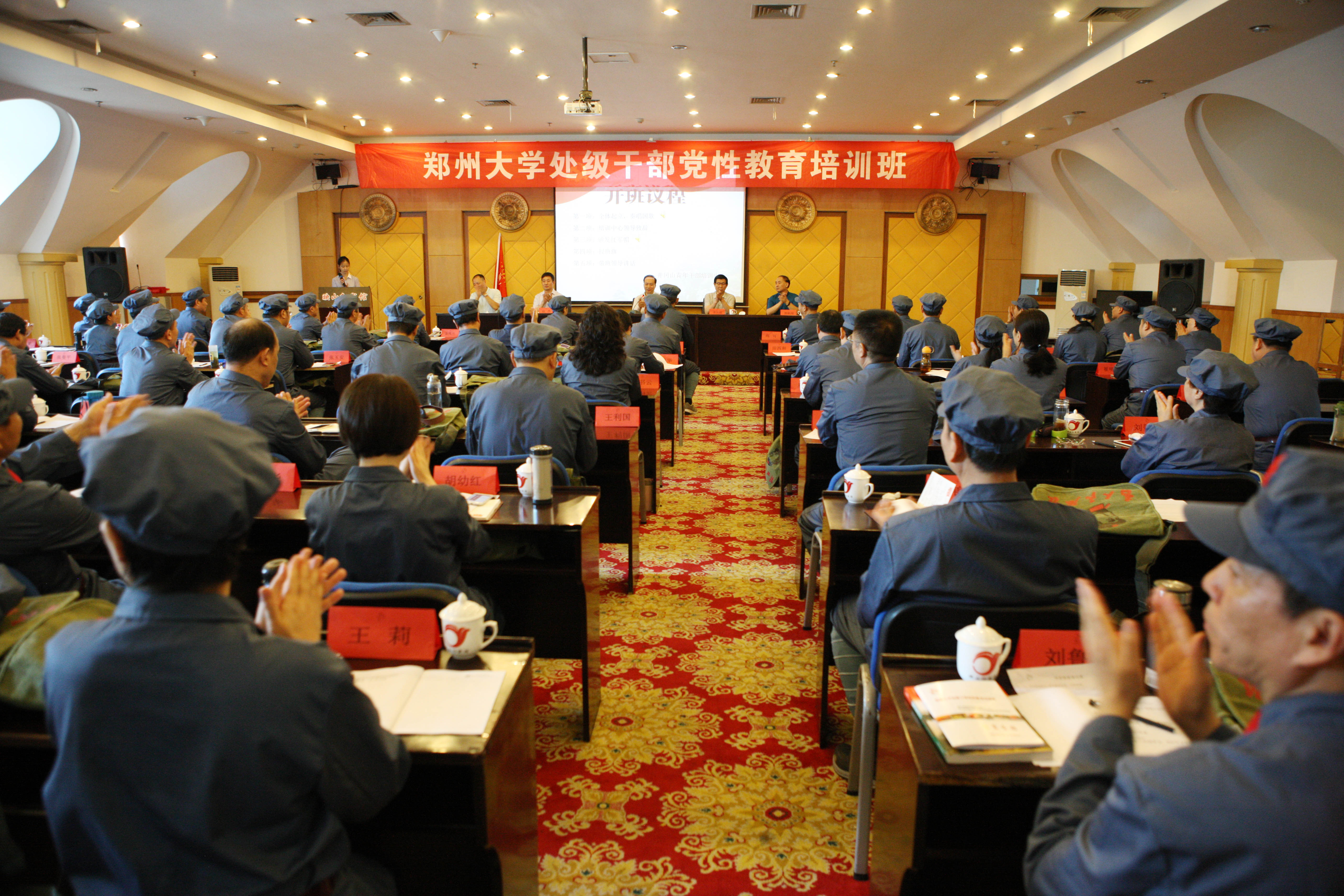 郑州大学处级干部井冈山党性教育培训班圆满结束(图)