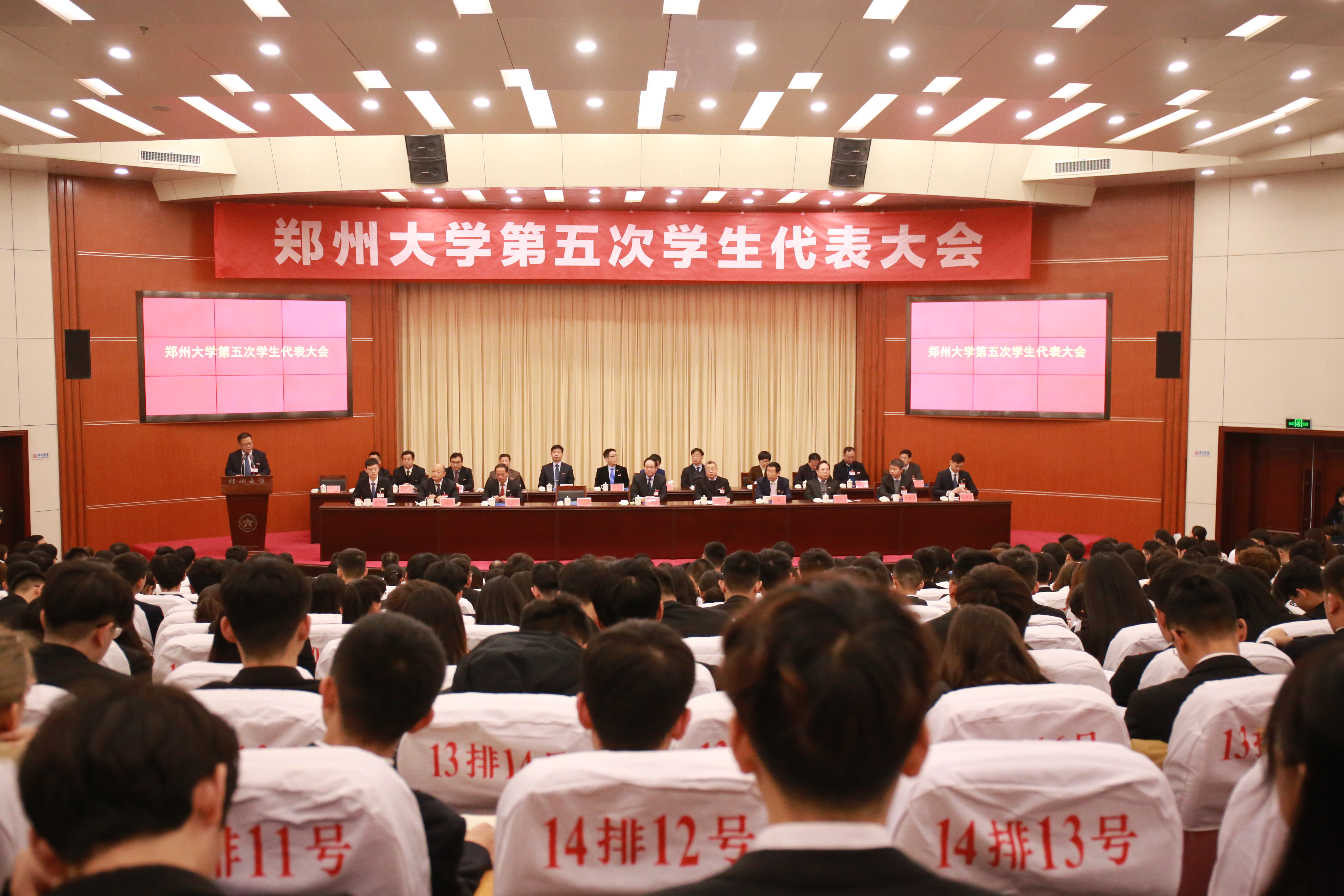 郑州大学召开第五次学生代表大会（图）