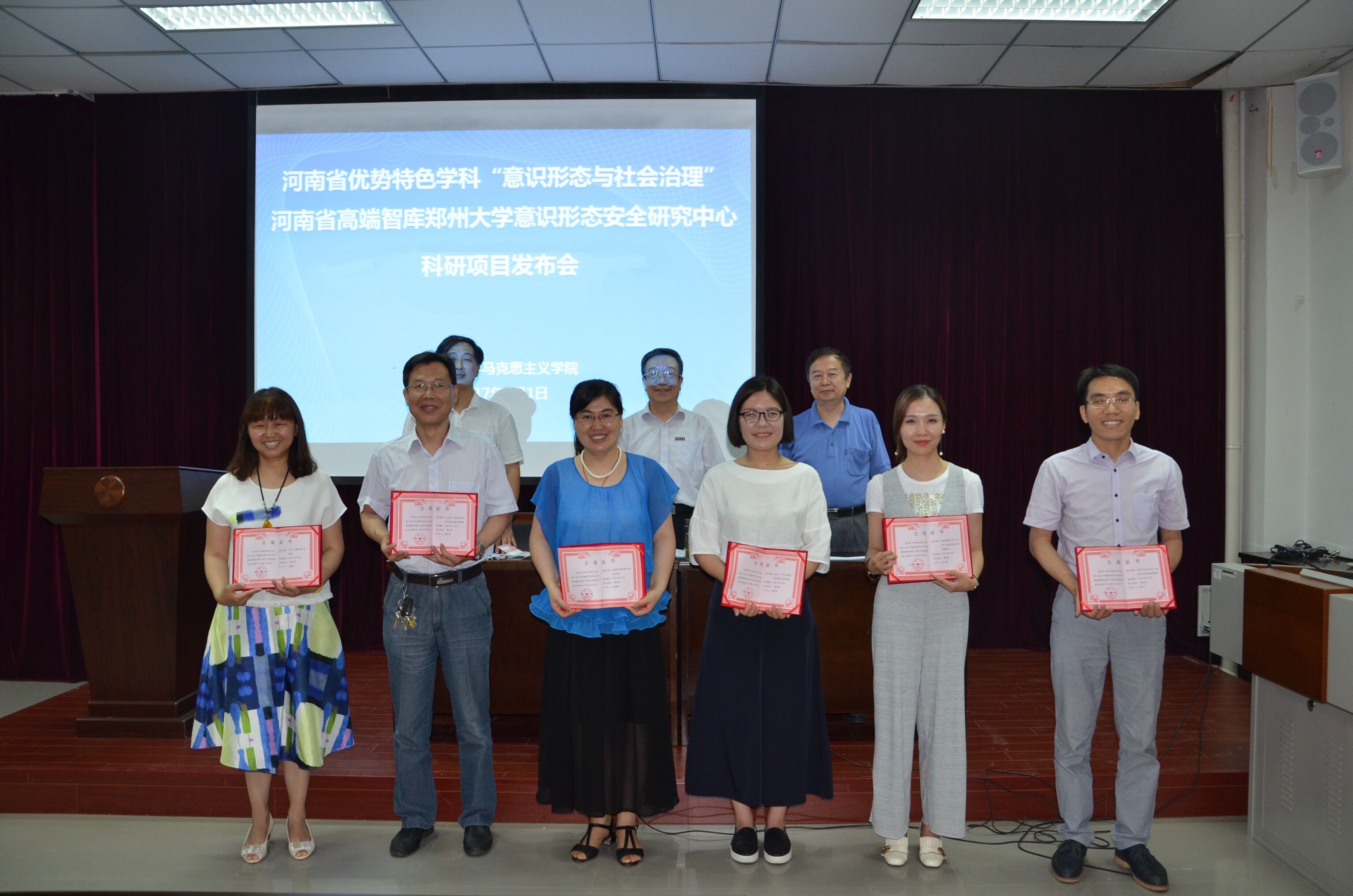 省优势特色学科“意识形态与社会治理”、郑州大学意识形态安全研究中心举行科研项目发布会（图）