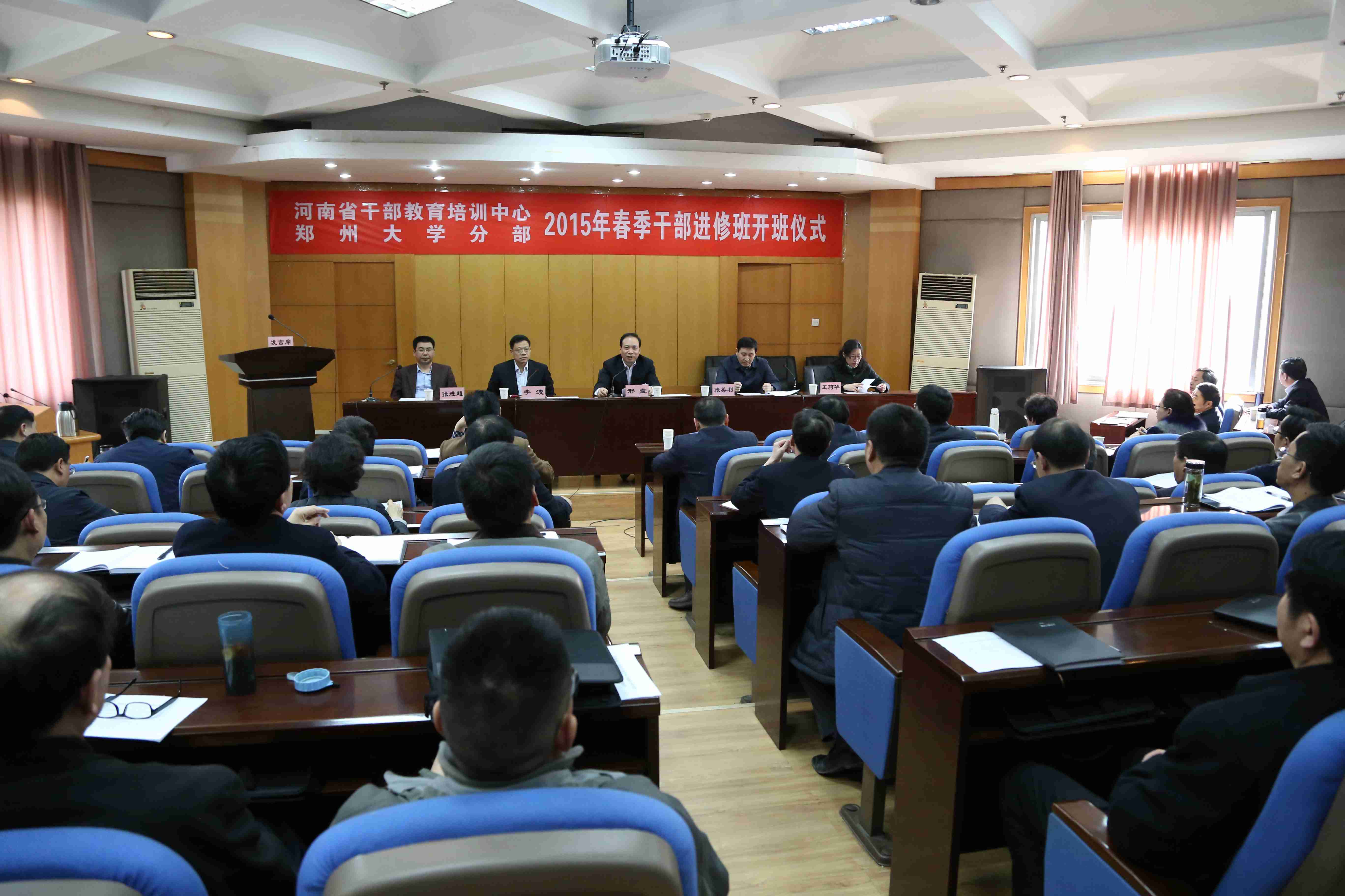 省干部培训中心2015年春季干部进修班在我校举行开学典礼
