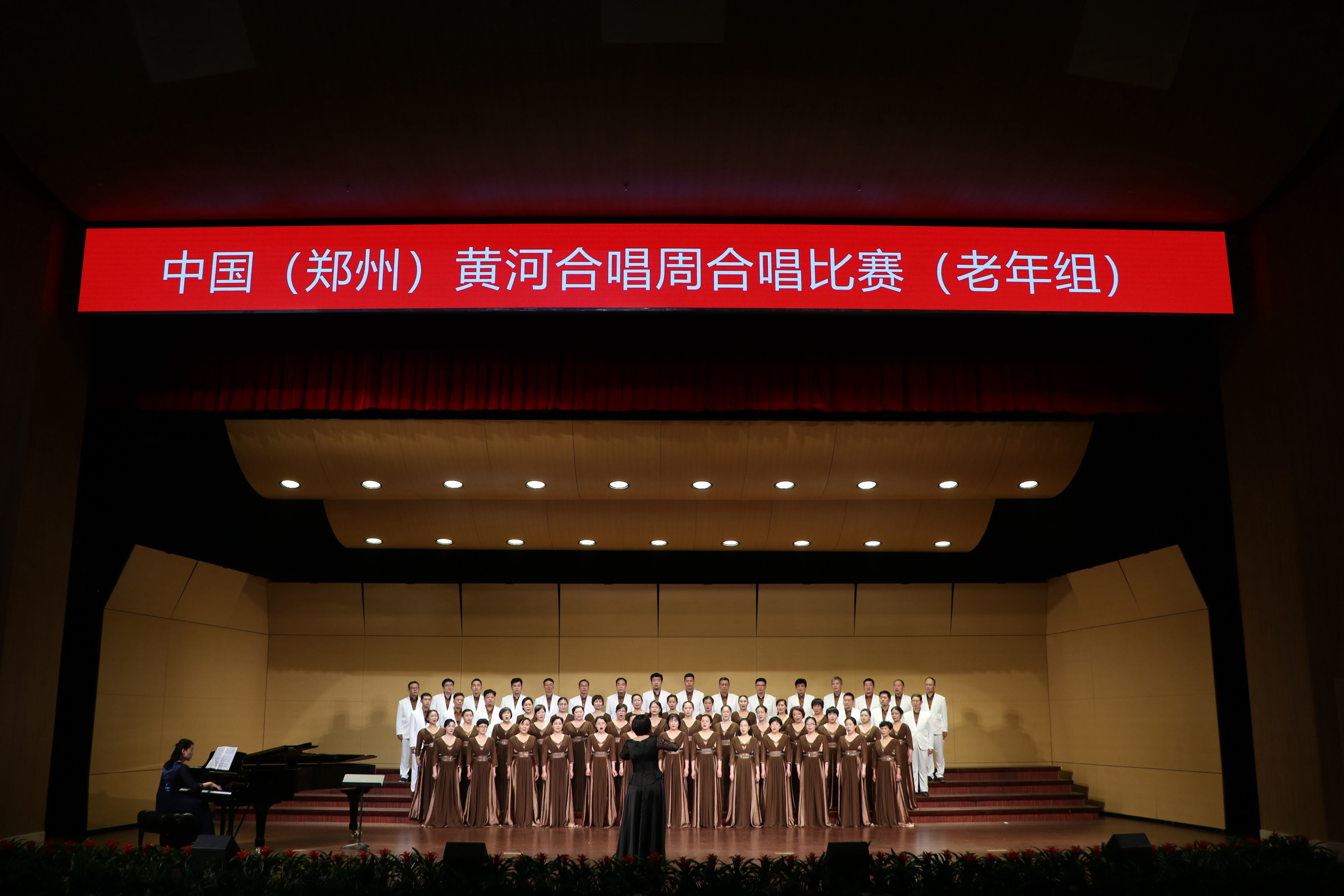 郑州大学教职工合唱团在中国（郑州）黄河合唱周合唱比赛中获得佳绩