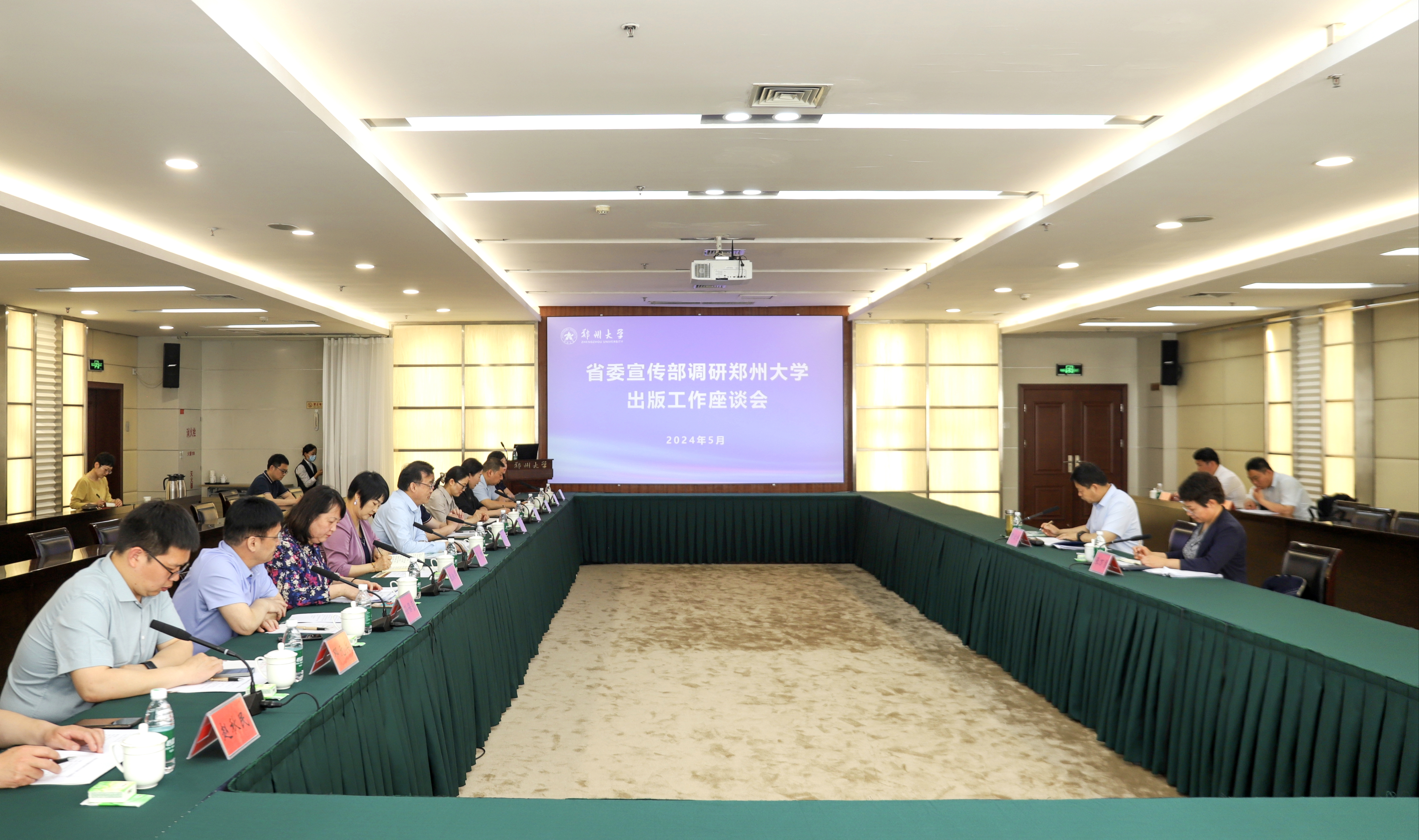 河南省委宣传部副部长贾宏宇一行来校调研出版工作