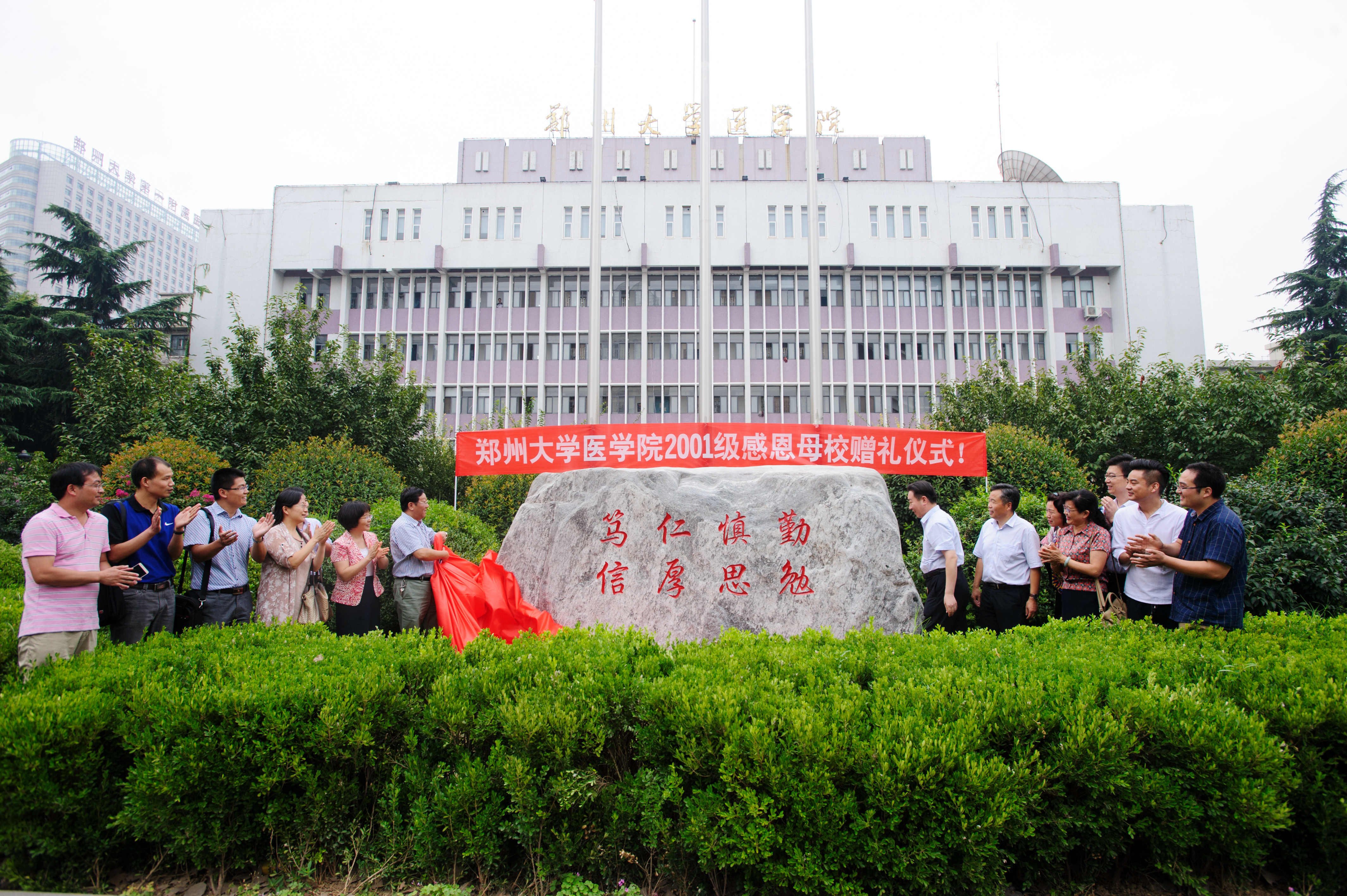 郑州大学医学院2001级校友返校举行相逢15周年座谈会（图）