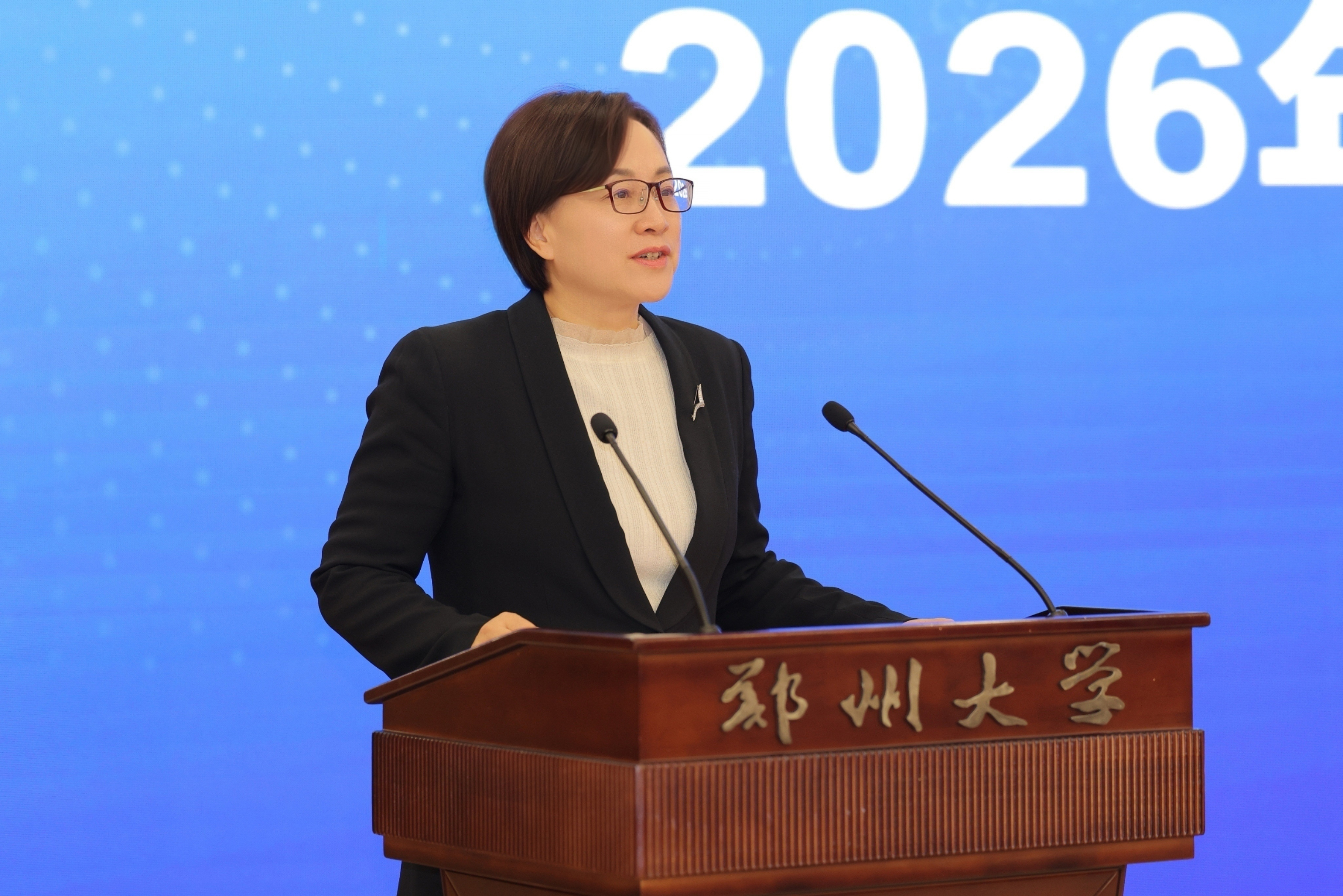 郑州大学召开2026年本科教育教学工作会议