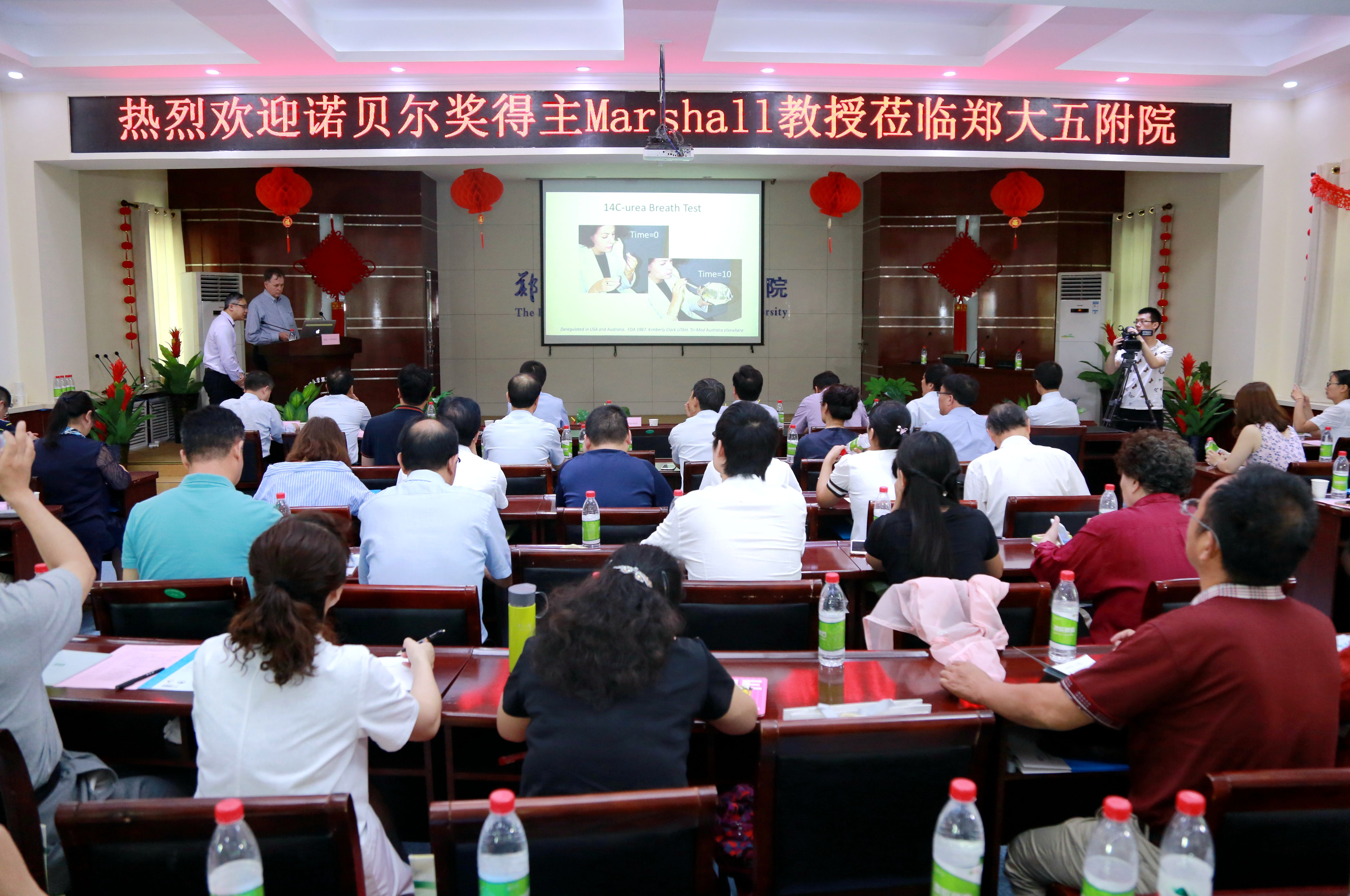 诺贝尔医学奖获得者巴里•马歇尔教授访问郑州大学第五附属医院并为院士工作站及互联网门诊揭牌（图）