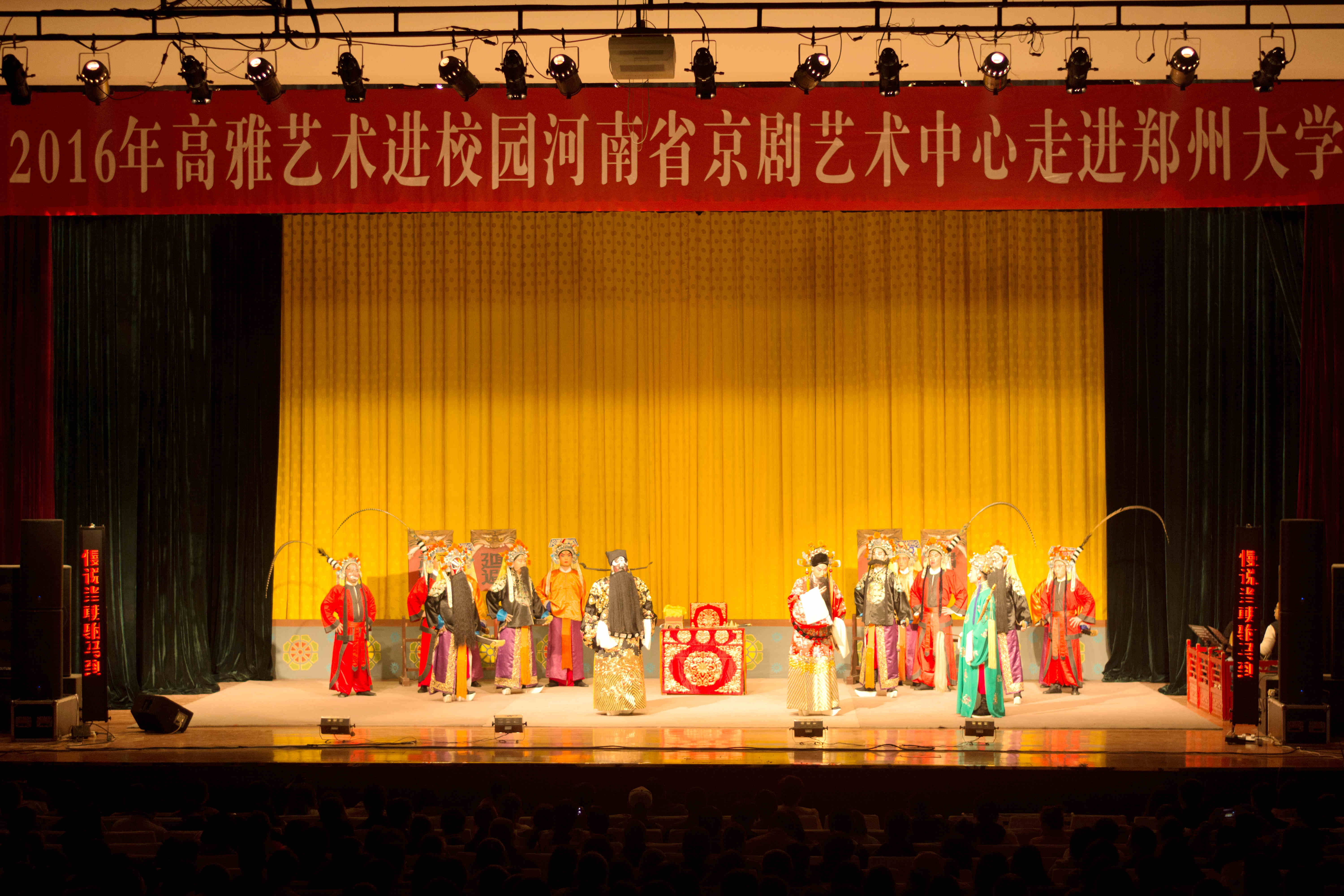 河南省京剧艺术中心高雅艺术进校园活动在郑州大学举行（图）