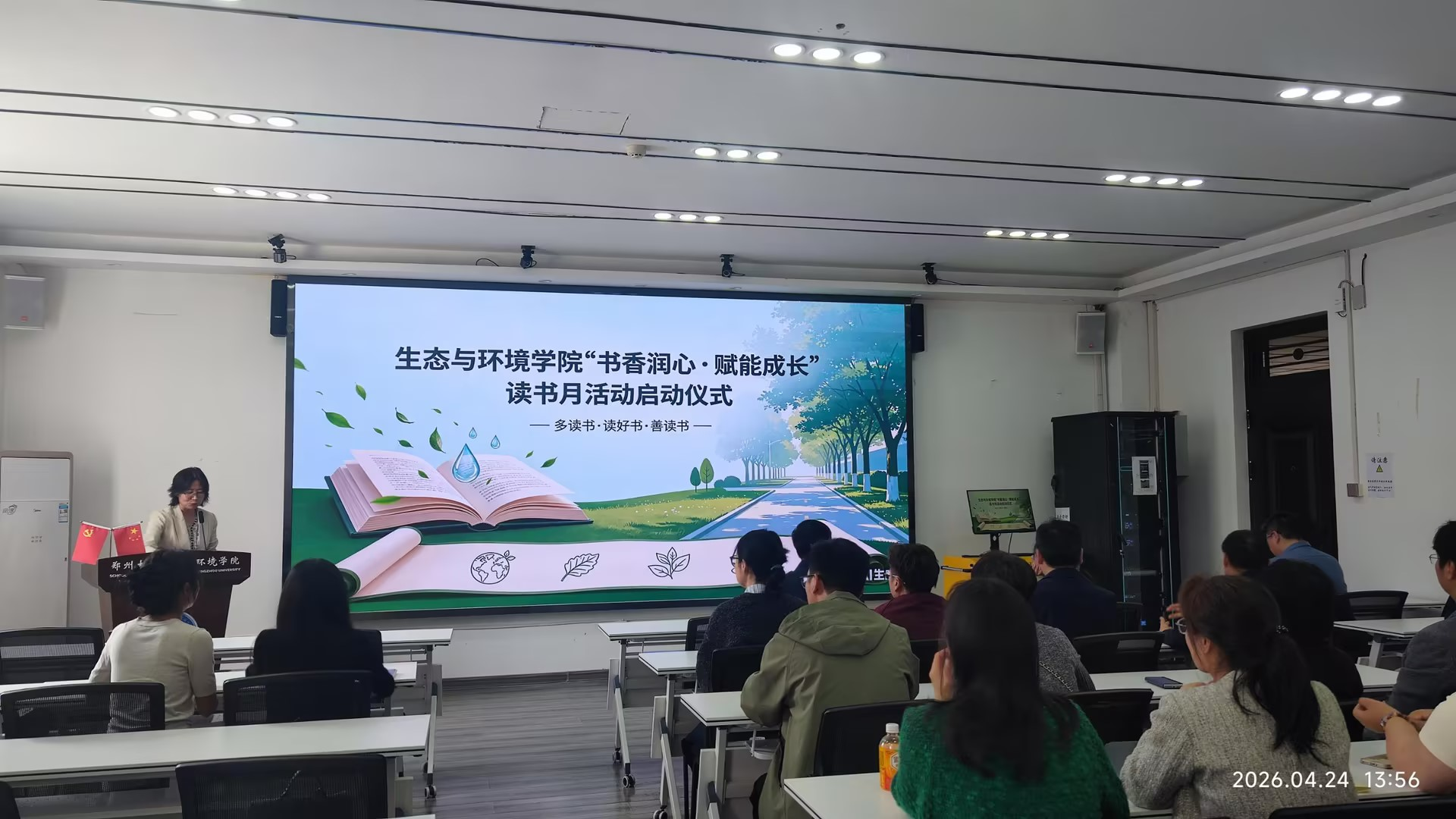 郑州大学生态与环境学院开展“书香润心·赋能成长”读书月系列活动