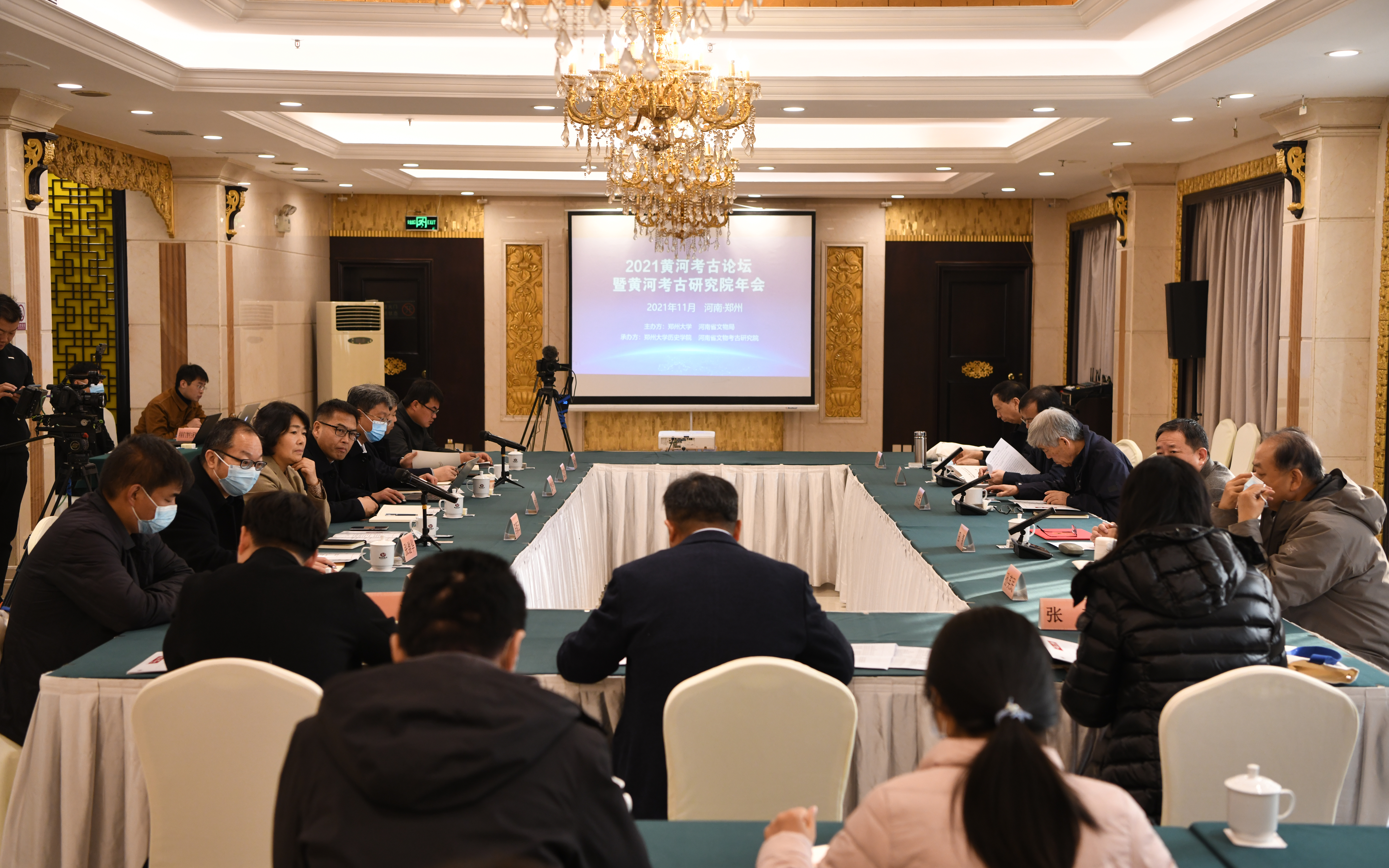 郑州大学举办2021黄河考古论坛暨黄河考古研究院年会
