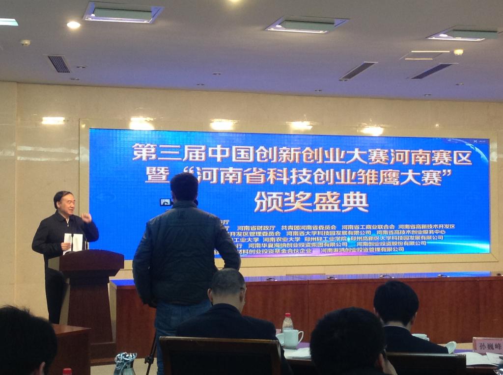 我校大学生创业项目获得河南省科技型中小企业技术创新资金专项补助