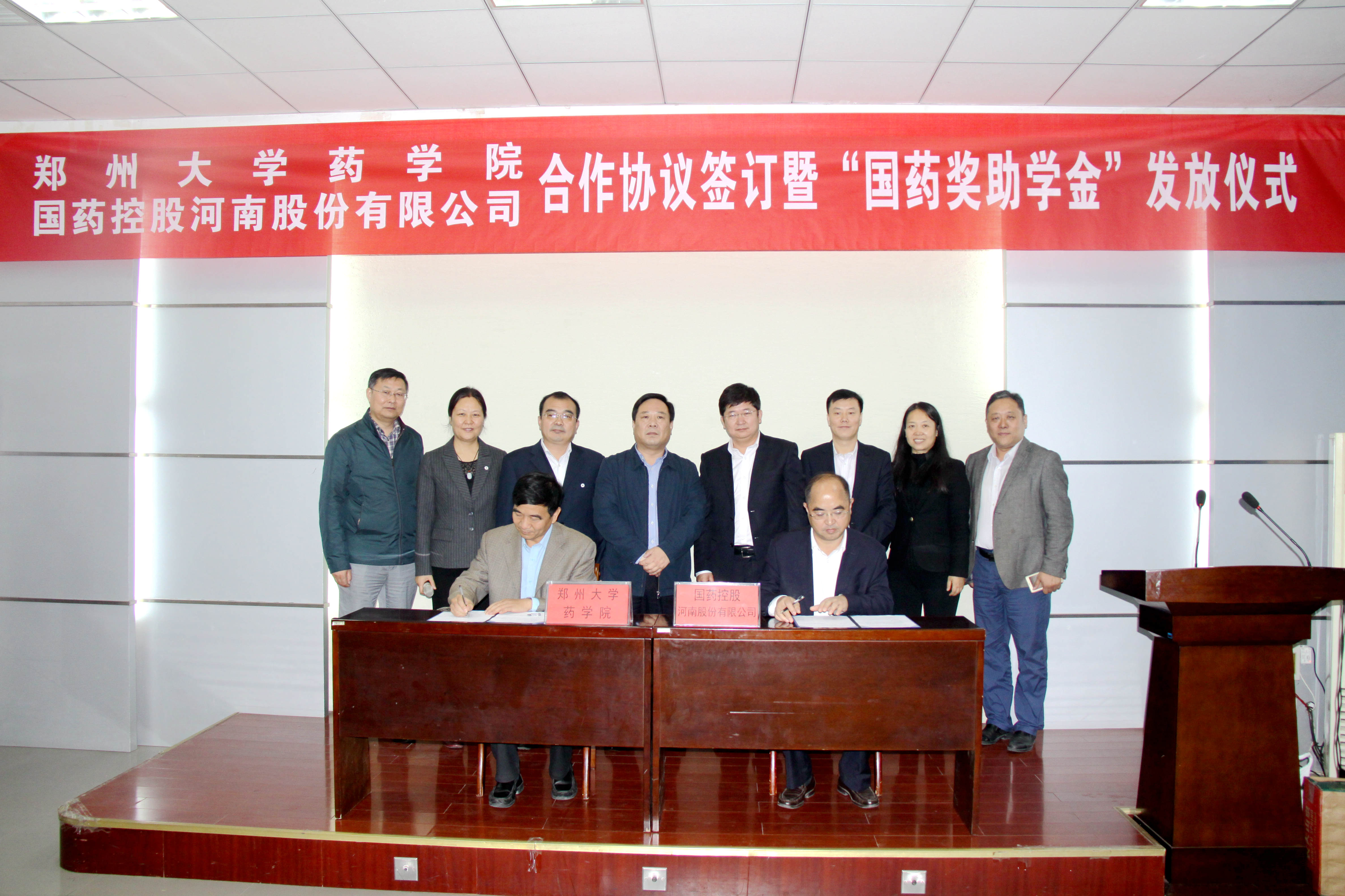 郑州大学药学院与国药控股河南股份有限公司举行合作协议签订暨“国药奖助学金”发放仪式（图）