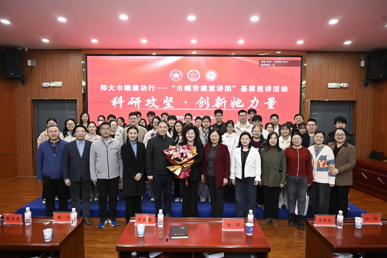 郑州大学开展“巾帼心向党，建功新时代”主题系列活动