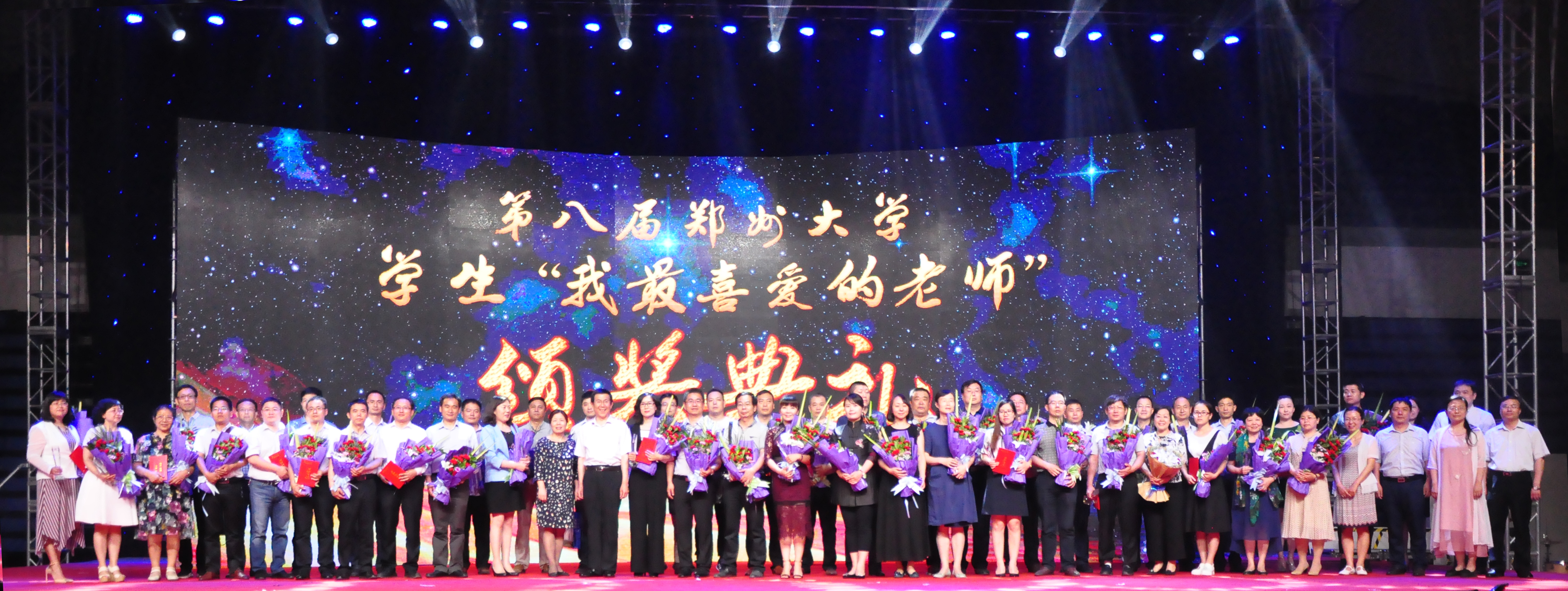 郑州大学举办第八届学生“我最喜爱的老师”评选活动（图）