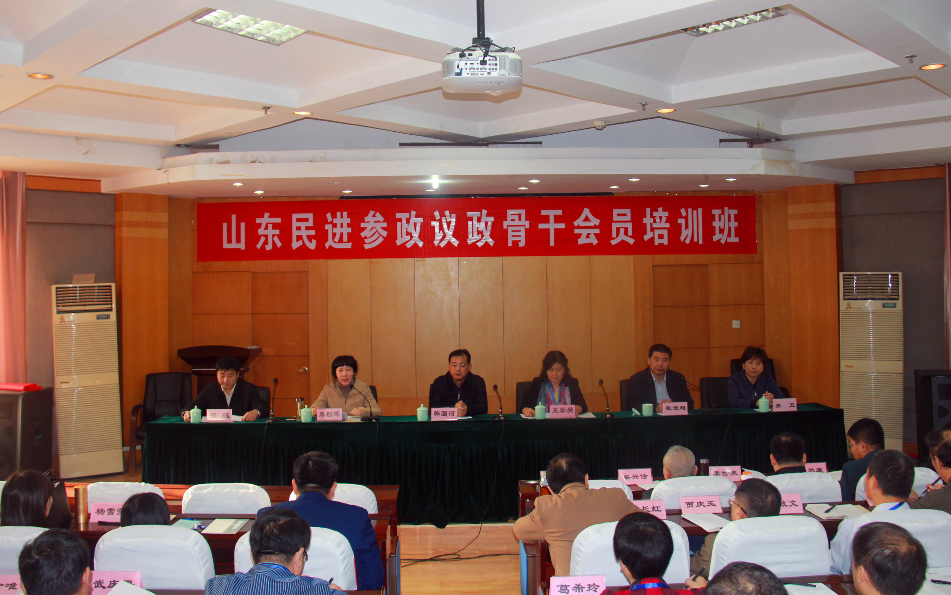 山东民进参政议政骨干会员培训班在郑州大学开班（图）