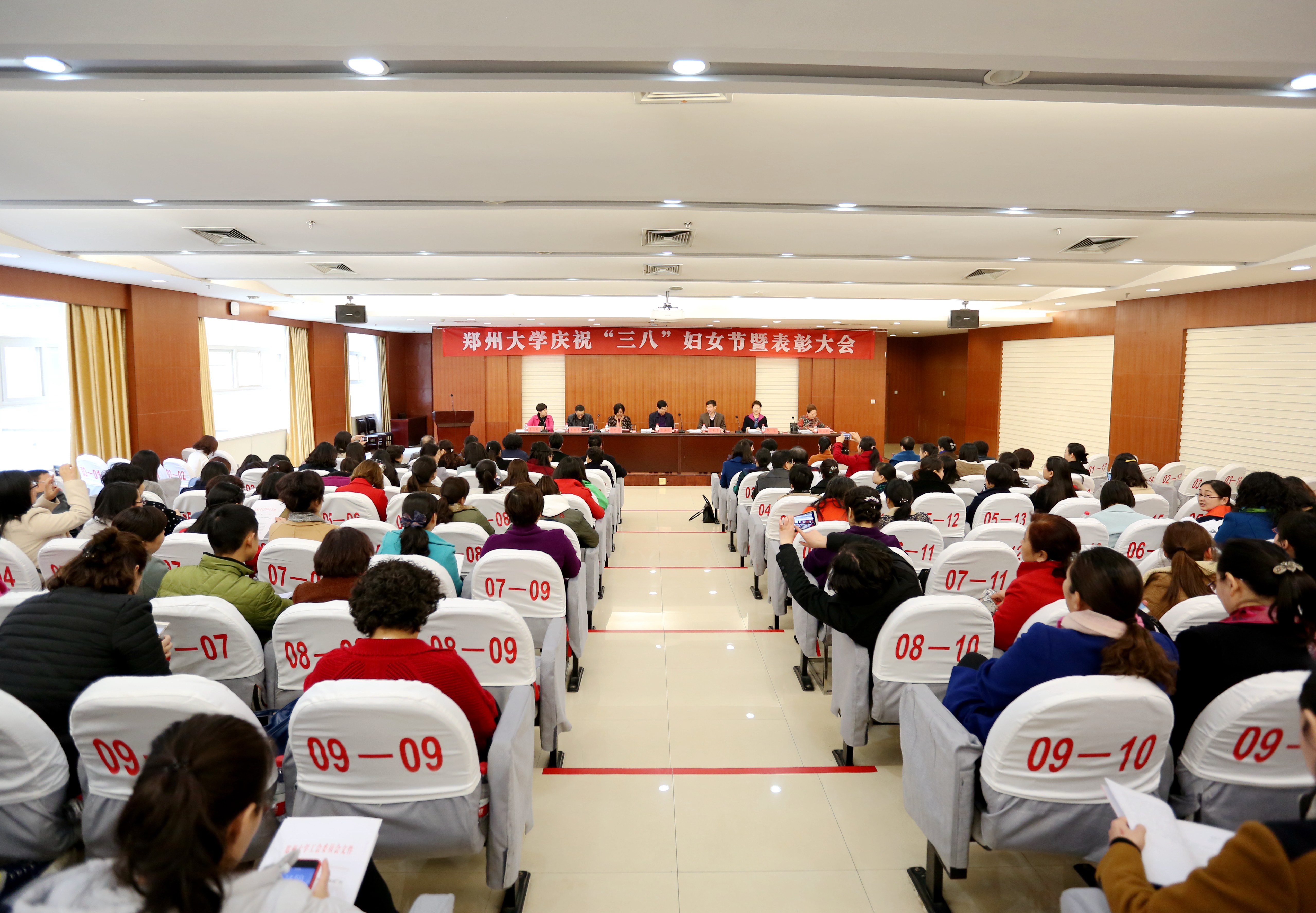 郑州大学召开庆祝“三八”国际劳动妇女节暨表彰大会（图）