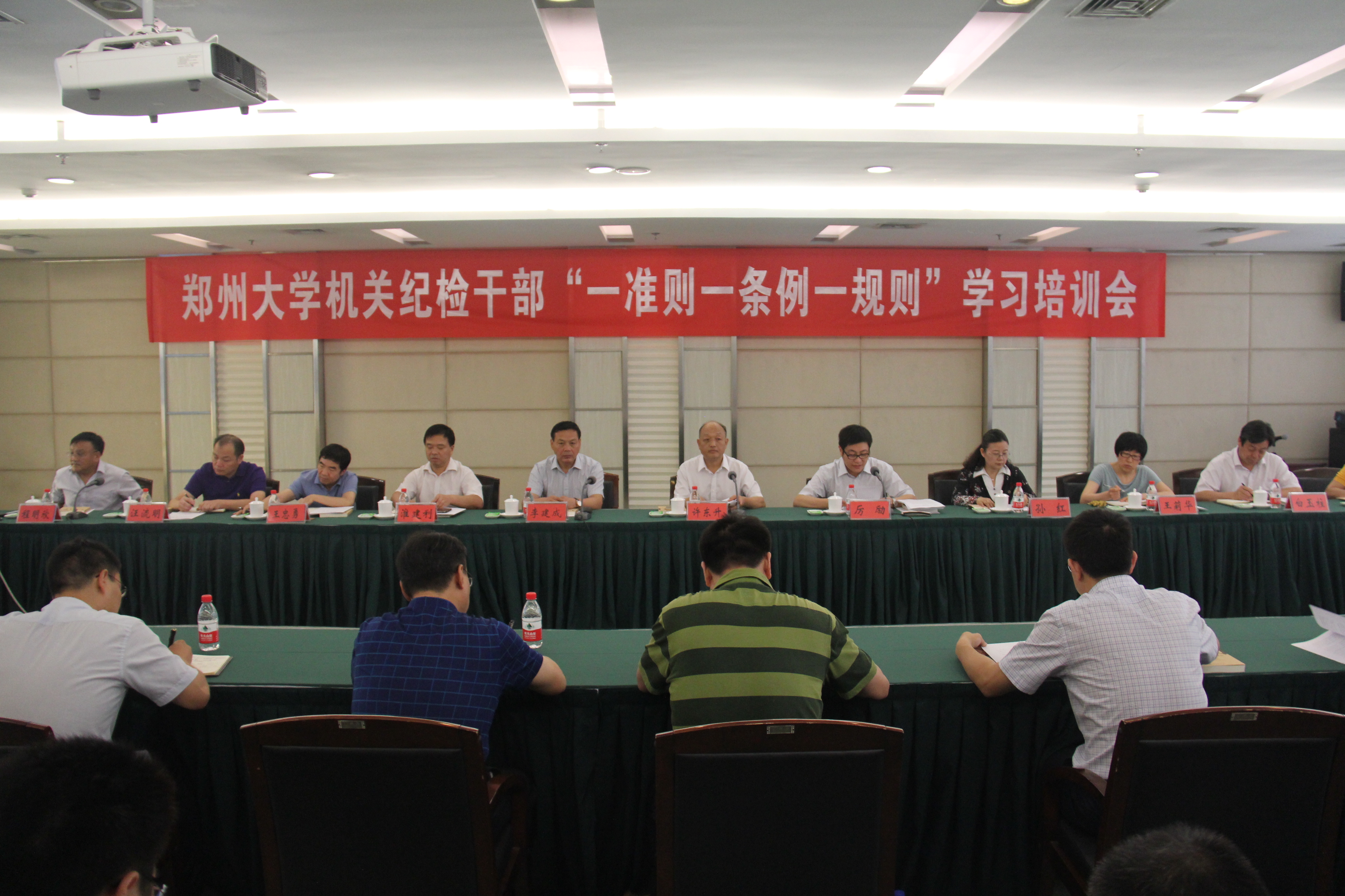 郑州大学机关党委举办“一准则一条例一规则”学习培训会（图）