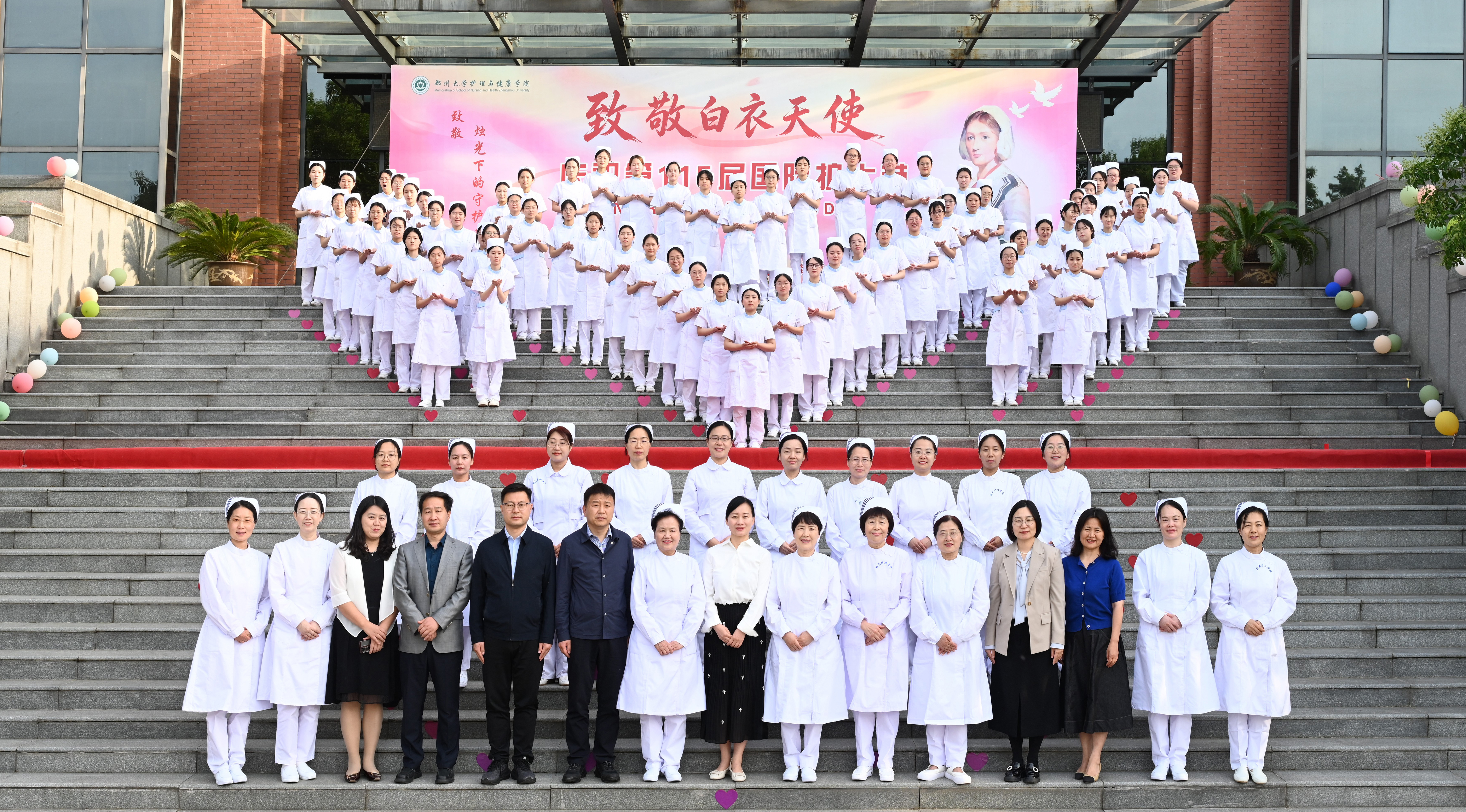 郑州大学护理与健康学院举行护士生授帽仪式