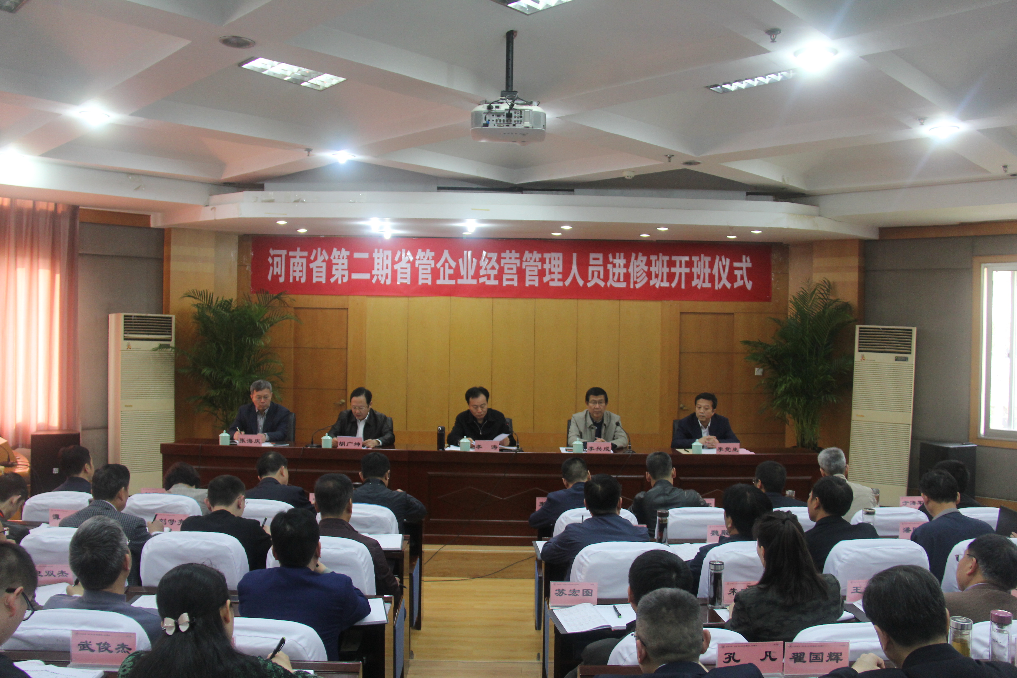 河南省第二期省管企业经营管理人员进修班在郑州大学开班（图）