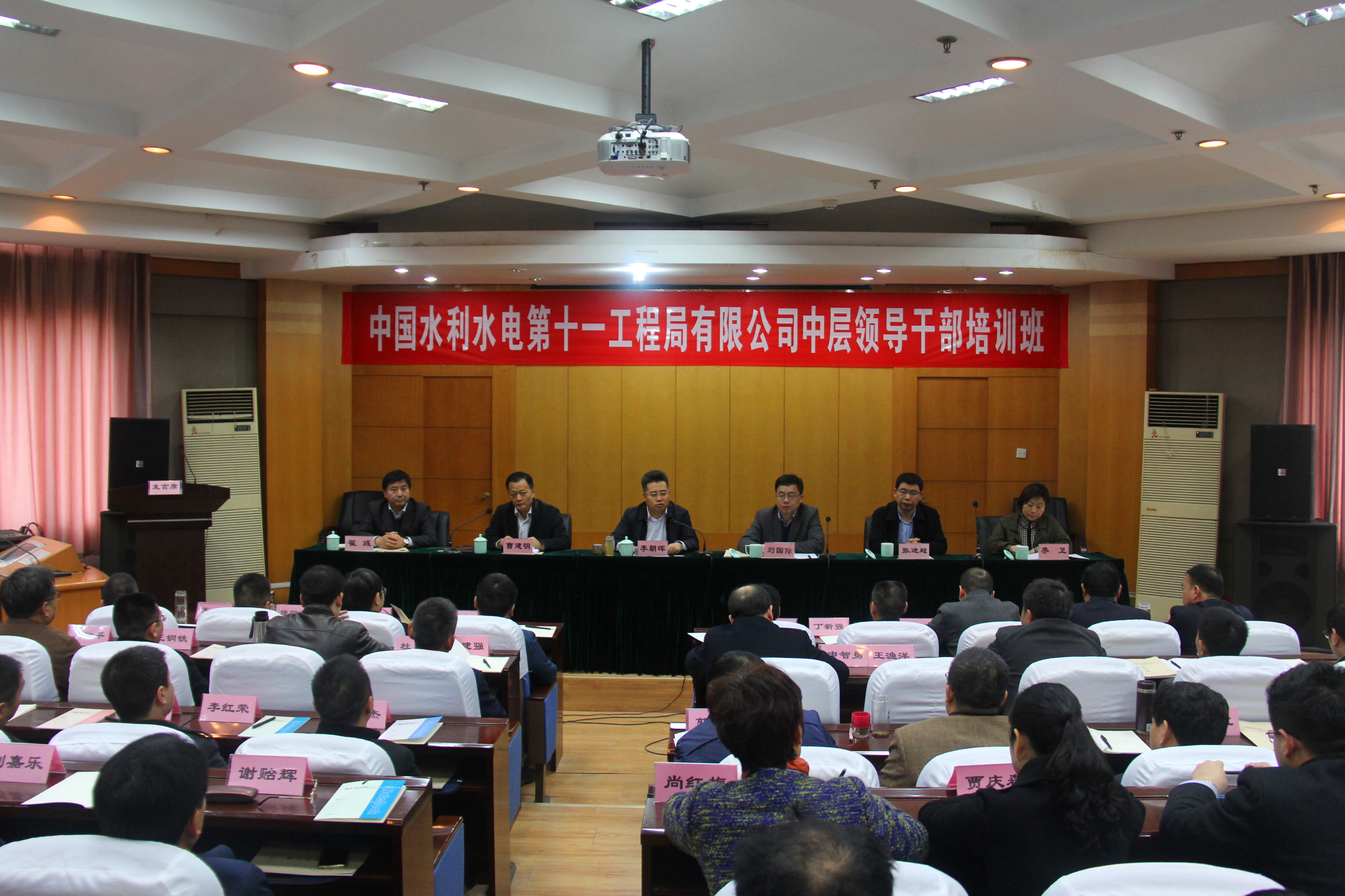 中国水利水电第十一工程局有限公司中层干部培训班在郑州大学开班（图）