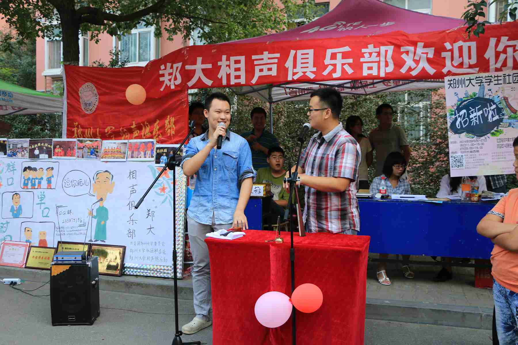 郑州大学2014年学生社团招新活动圆满结束