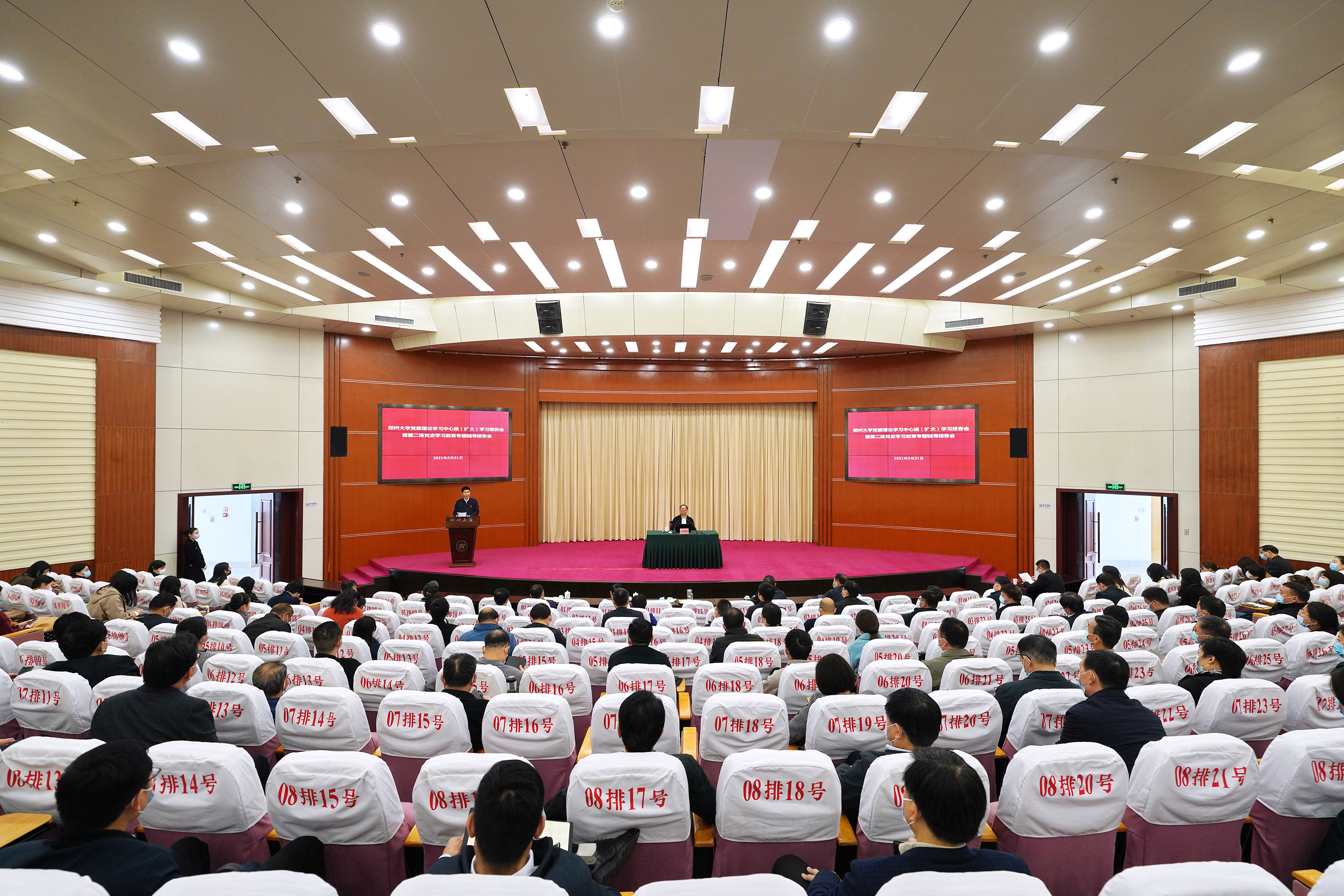 杨洁勉教授为校党委理论学习中心组作党史学习教育专题辅导报告