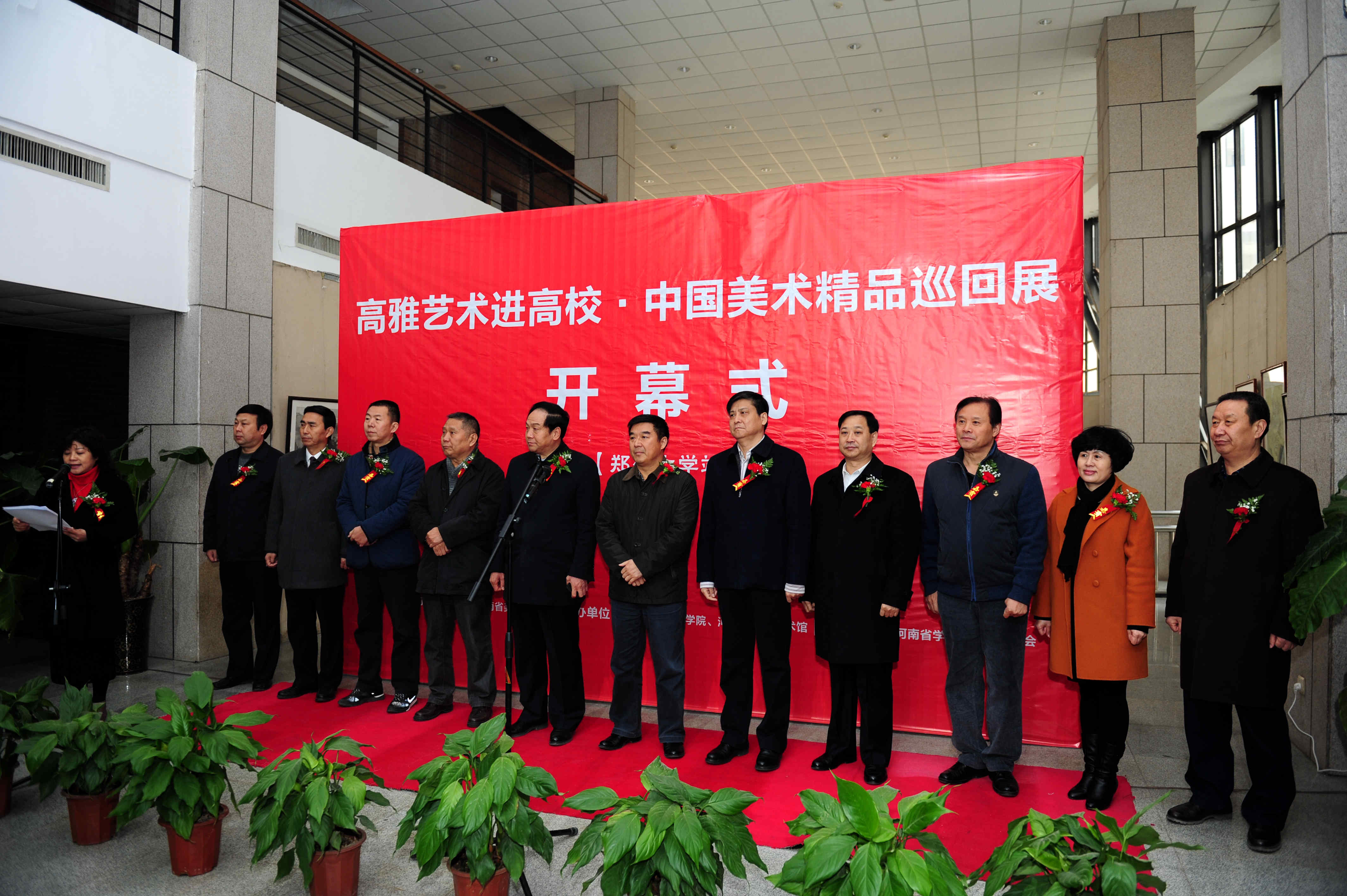 “高雅艺术进高校——中国美术精品巡回展”郑州大学站正式开幕