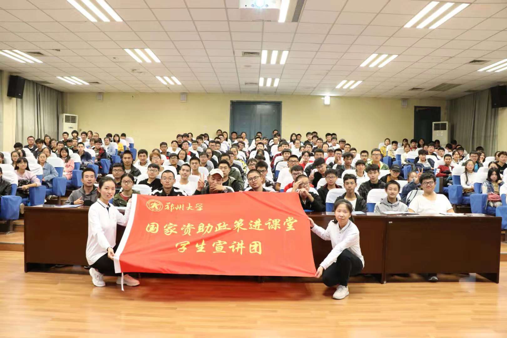 郑州大学举办国家资助政策进课堂宣讲活动（图）