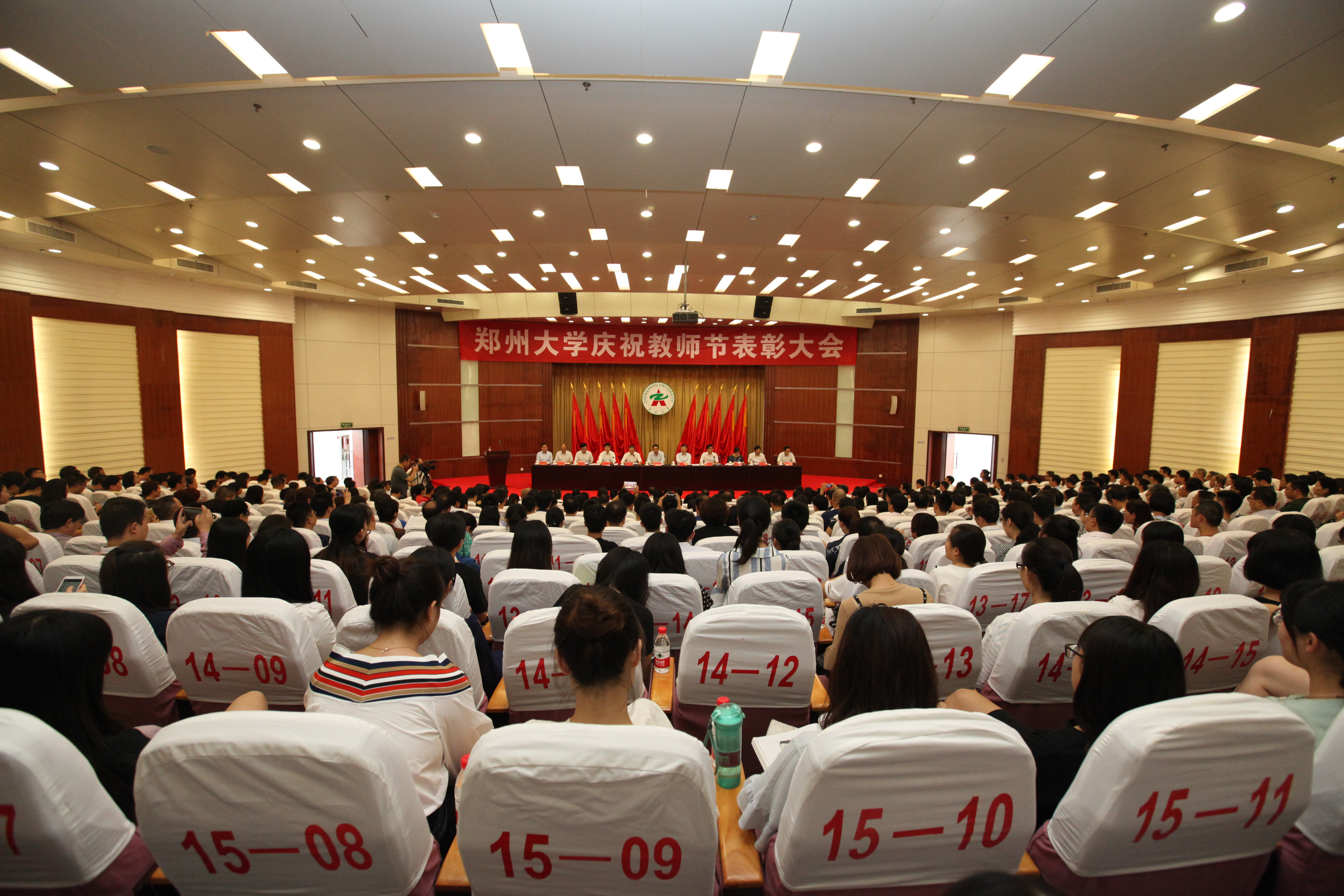 郑州大学召开庆祝教师节表彰大会（图）