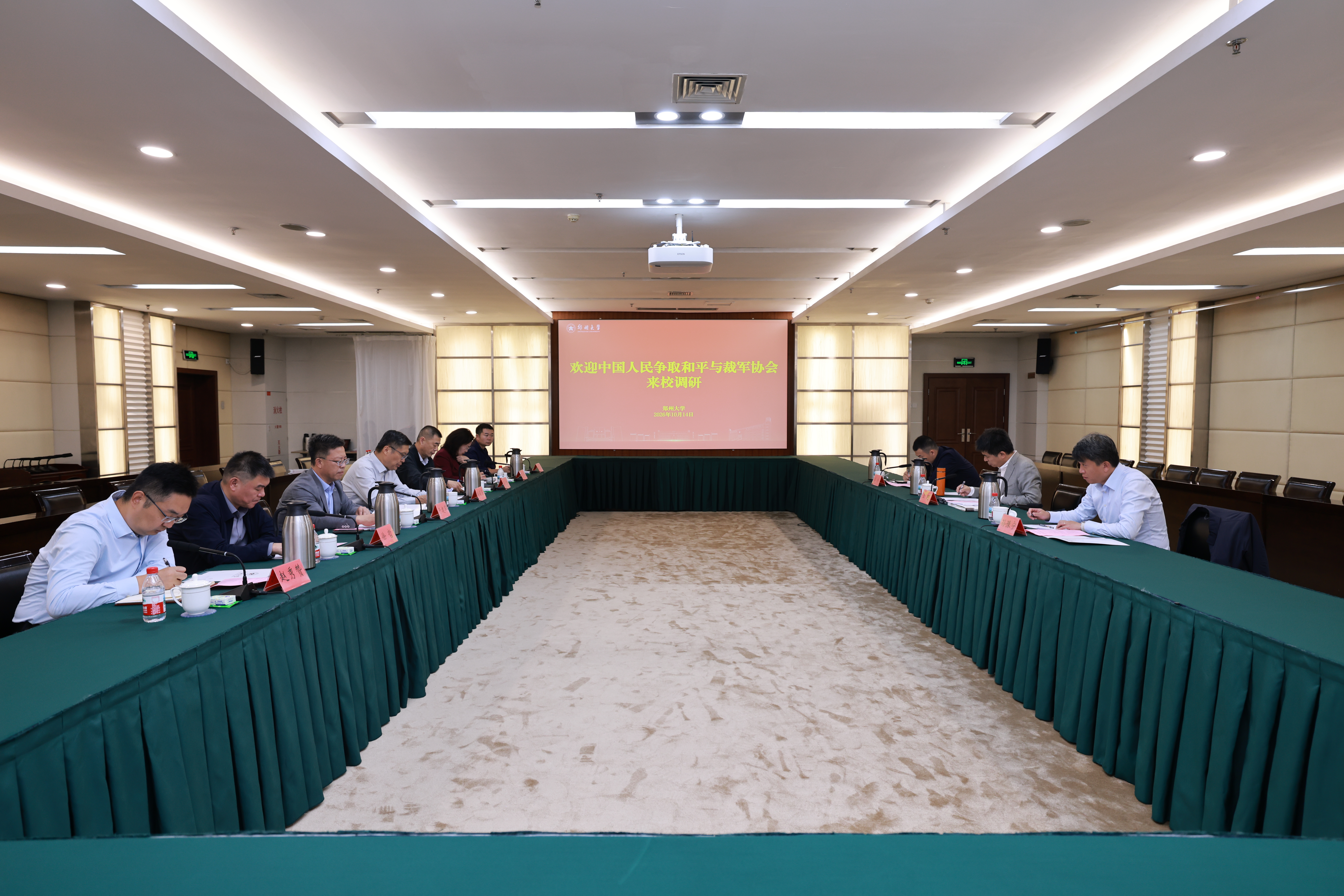 中国人民争取和平与裁军协会副秘书长王珂一行来校调研