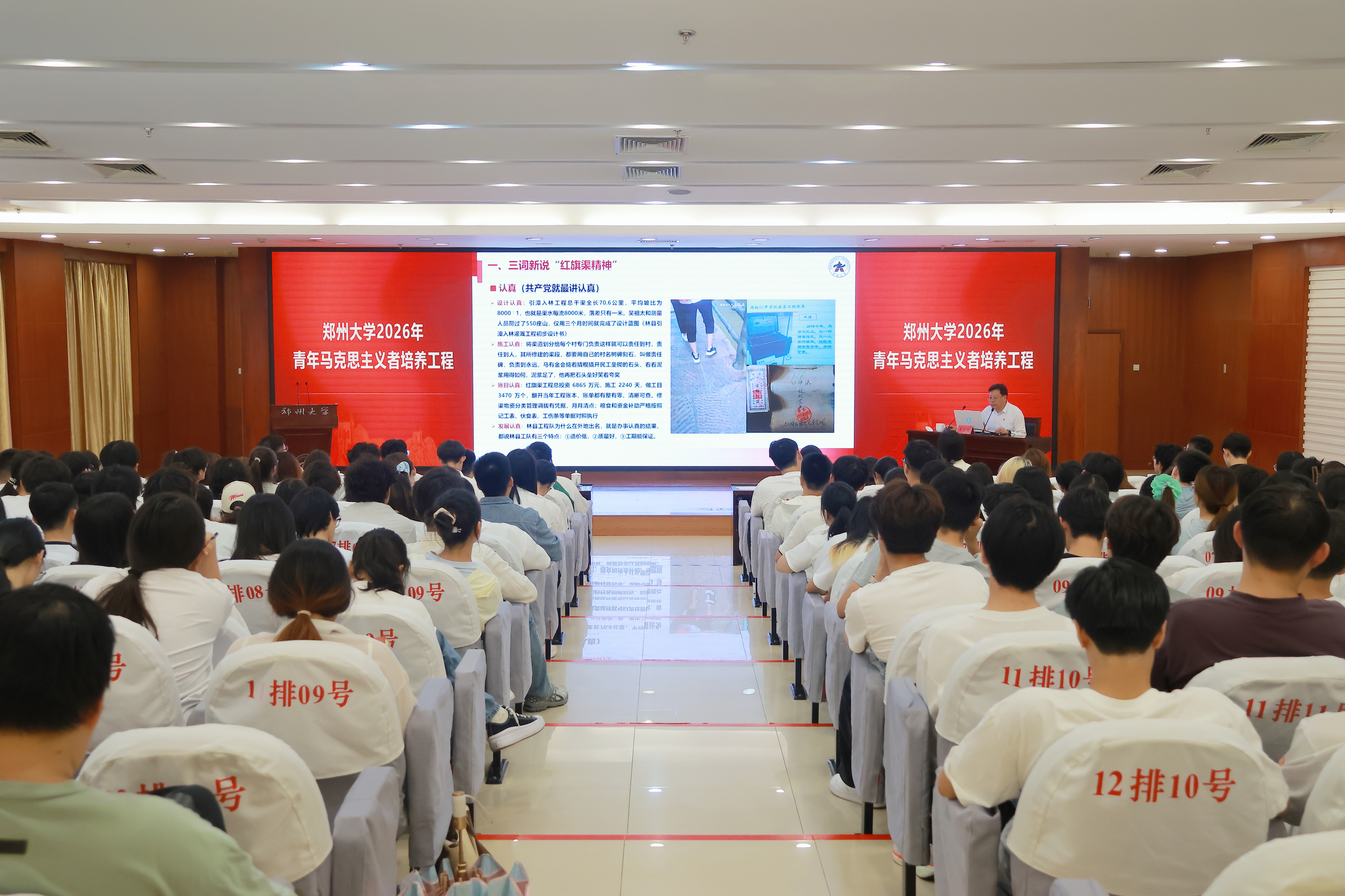 郑州大学举办2026年“青年马克思主义者培养工程”开班仪式