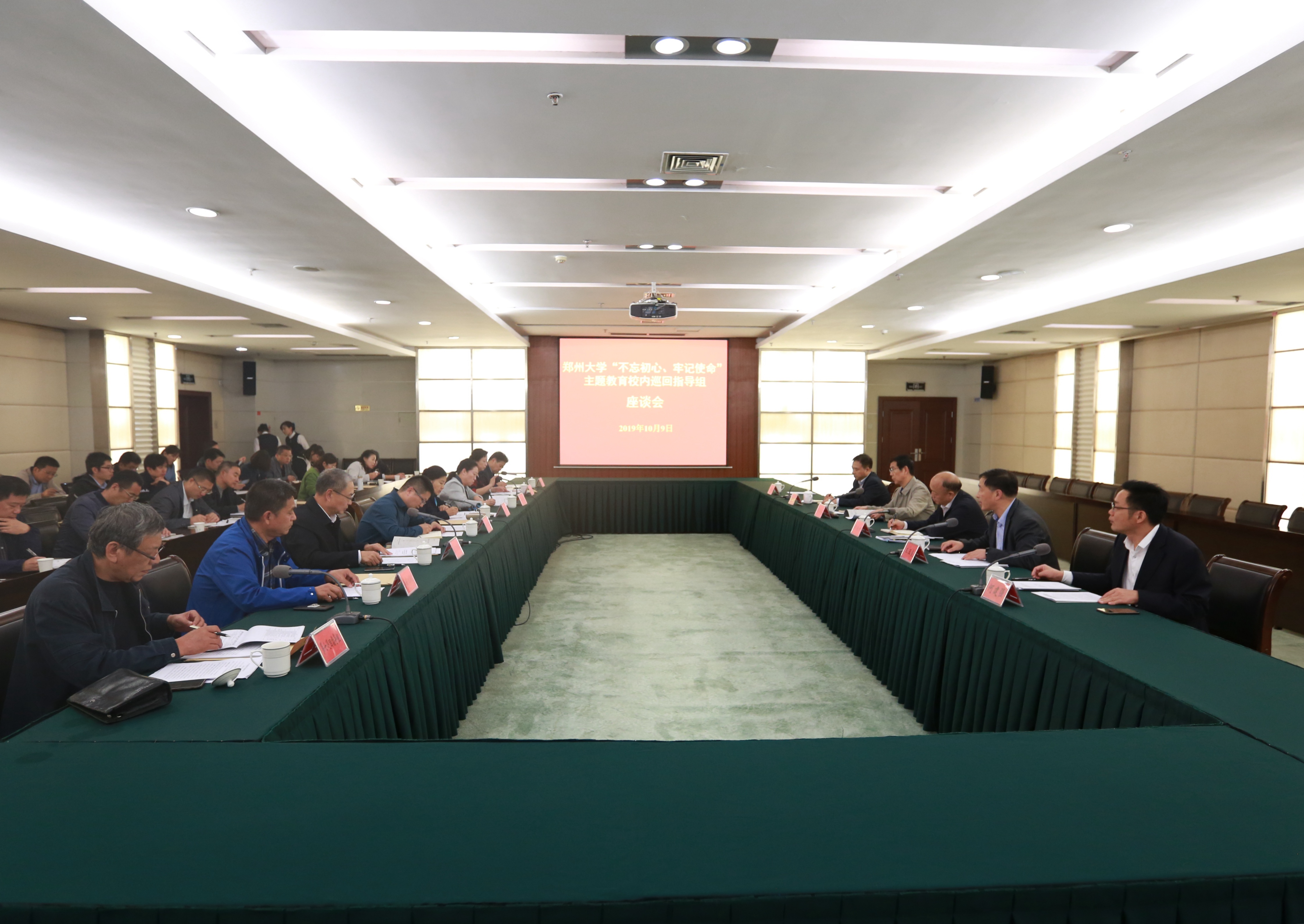 郑州大学召开“不忘初心、牢记使命”主题教育校内巡回指导组座谈会（图）