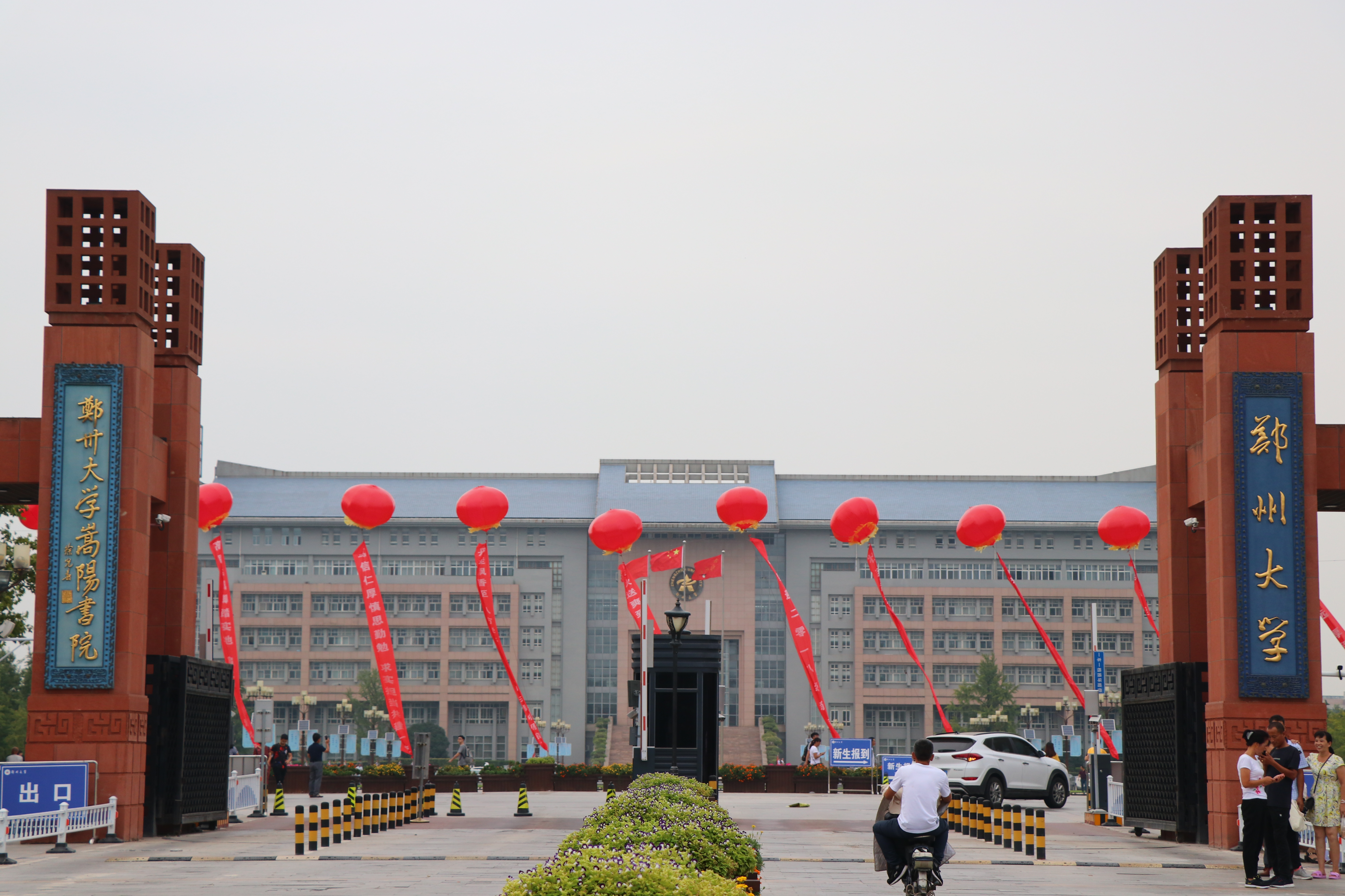 郑州大学2018年迎新工作亮点纷呈（图）