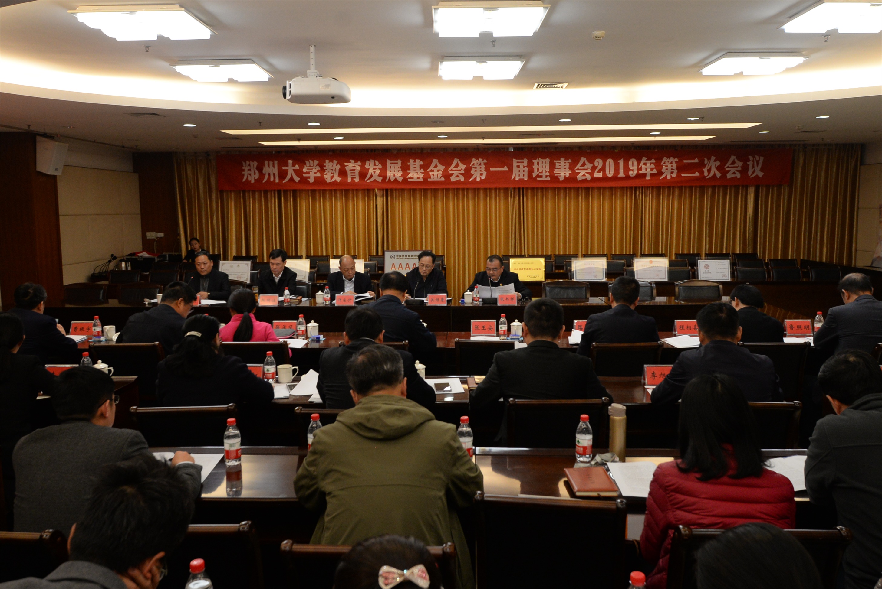 郑州大学教育发展基金会召开第一届理事会2019年第二次会议（图）