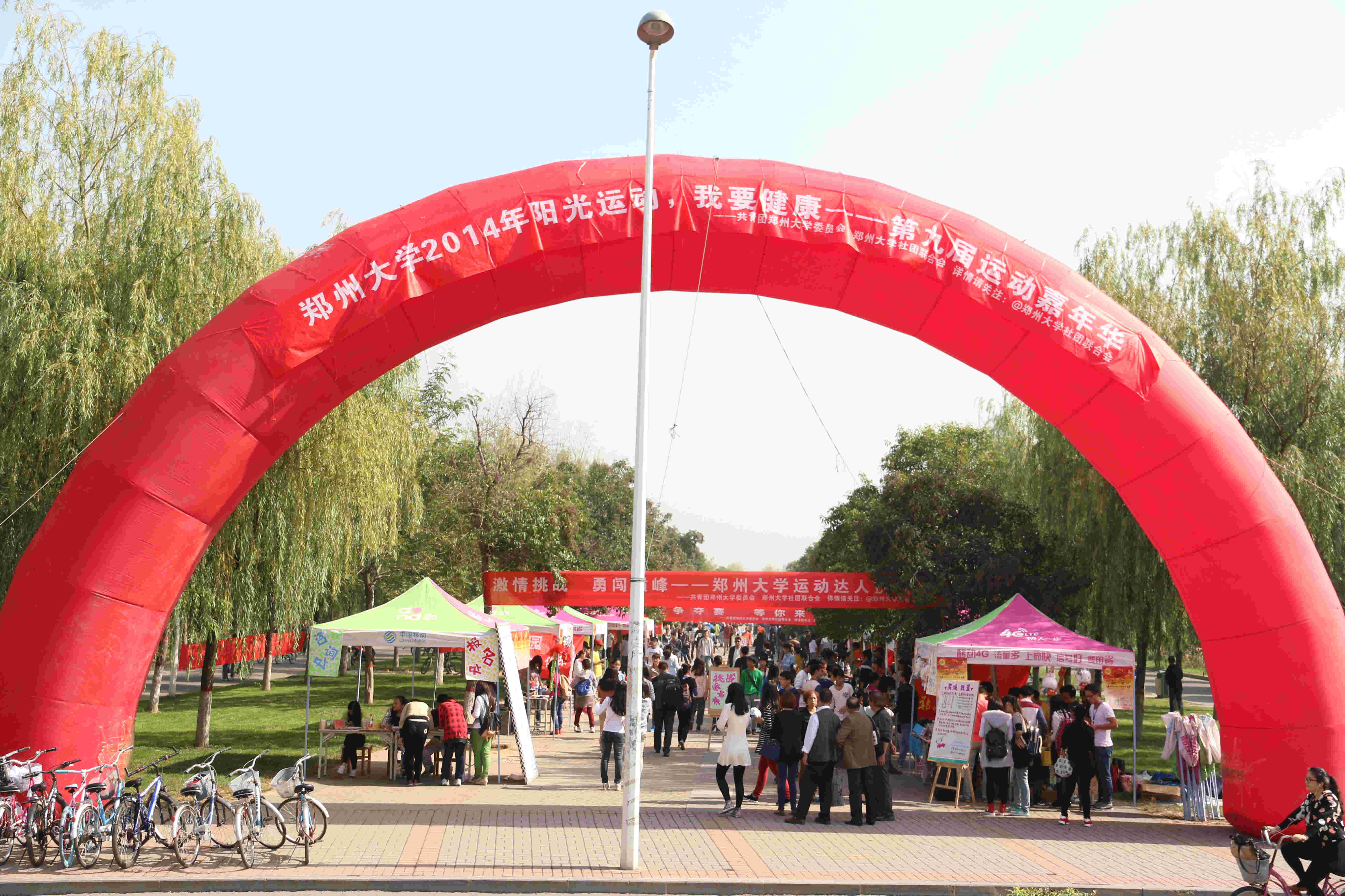 校团委举办“阳光运动，我要健康——运动嘉年华”运动休闲类社团开放日活动