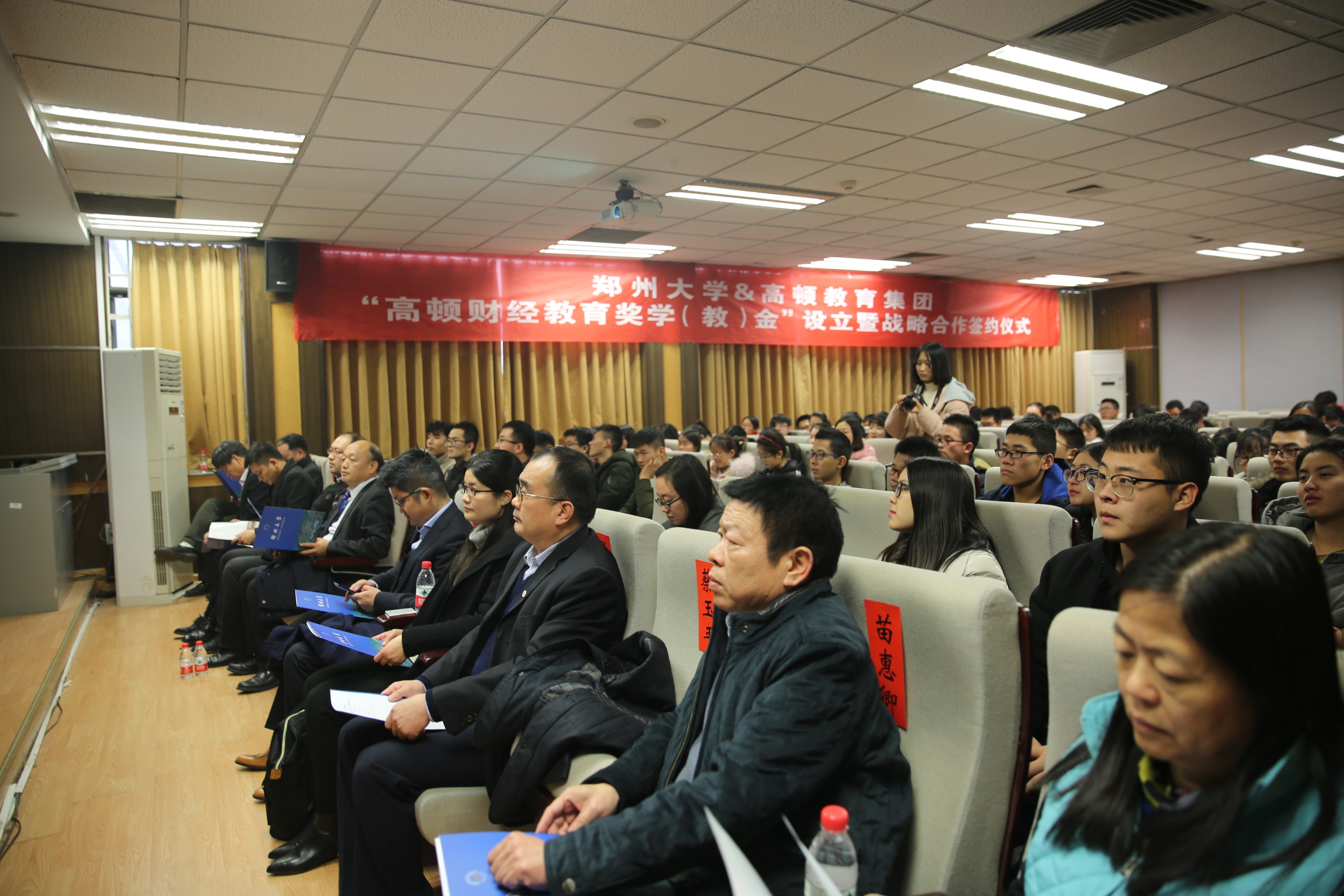 郑州大学举行“高顿财经教育奖学（教）金”设立暨战略合作签约仪式（图）