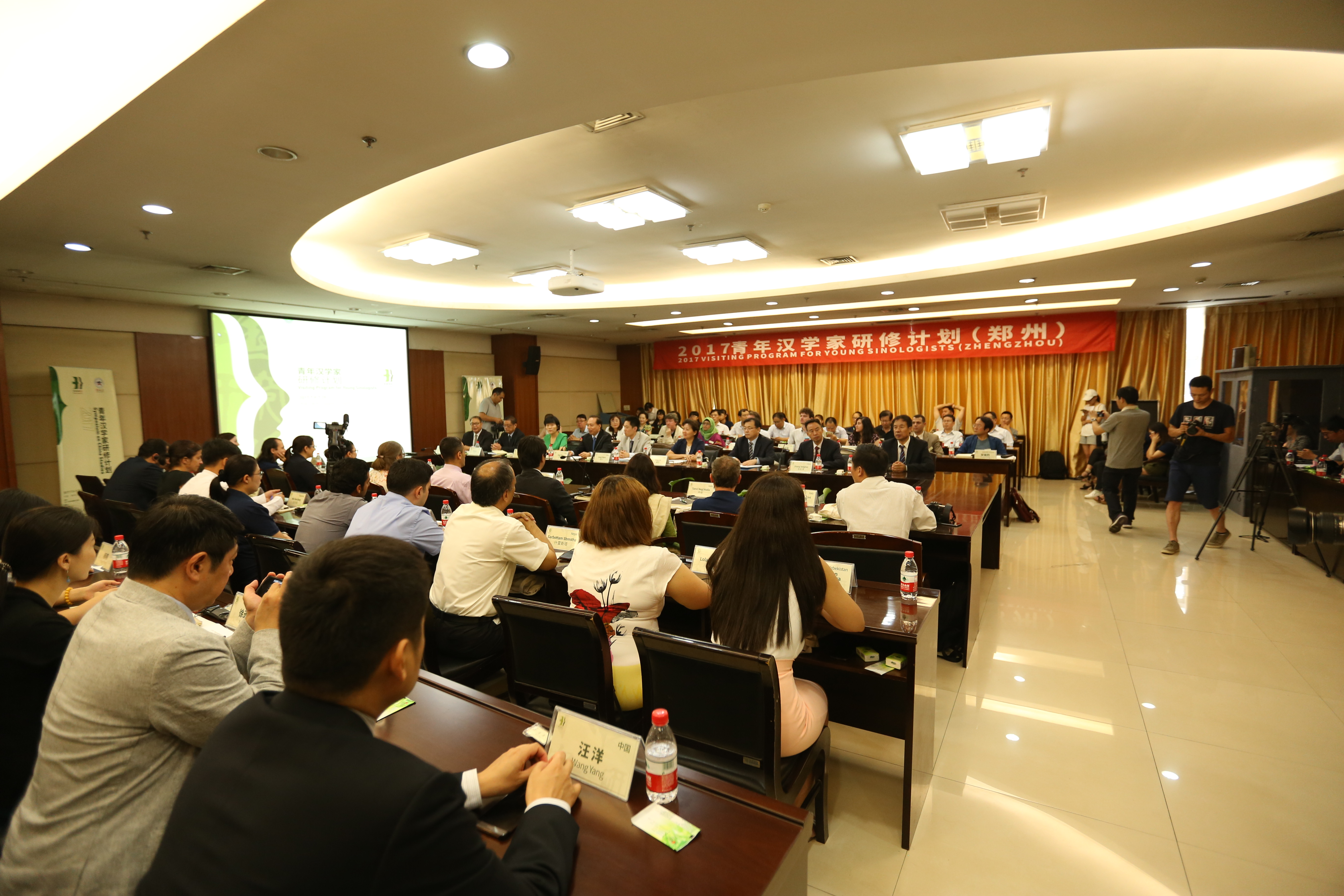 2017年“青年汉学家研修计划”（郑州）开班仪式在郑州大学举行（图）