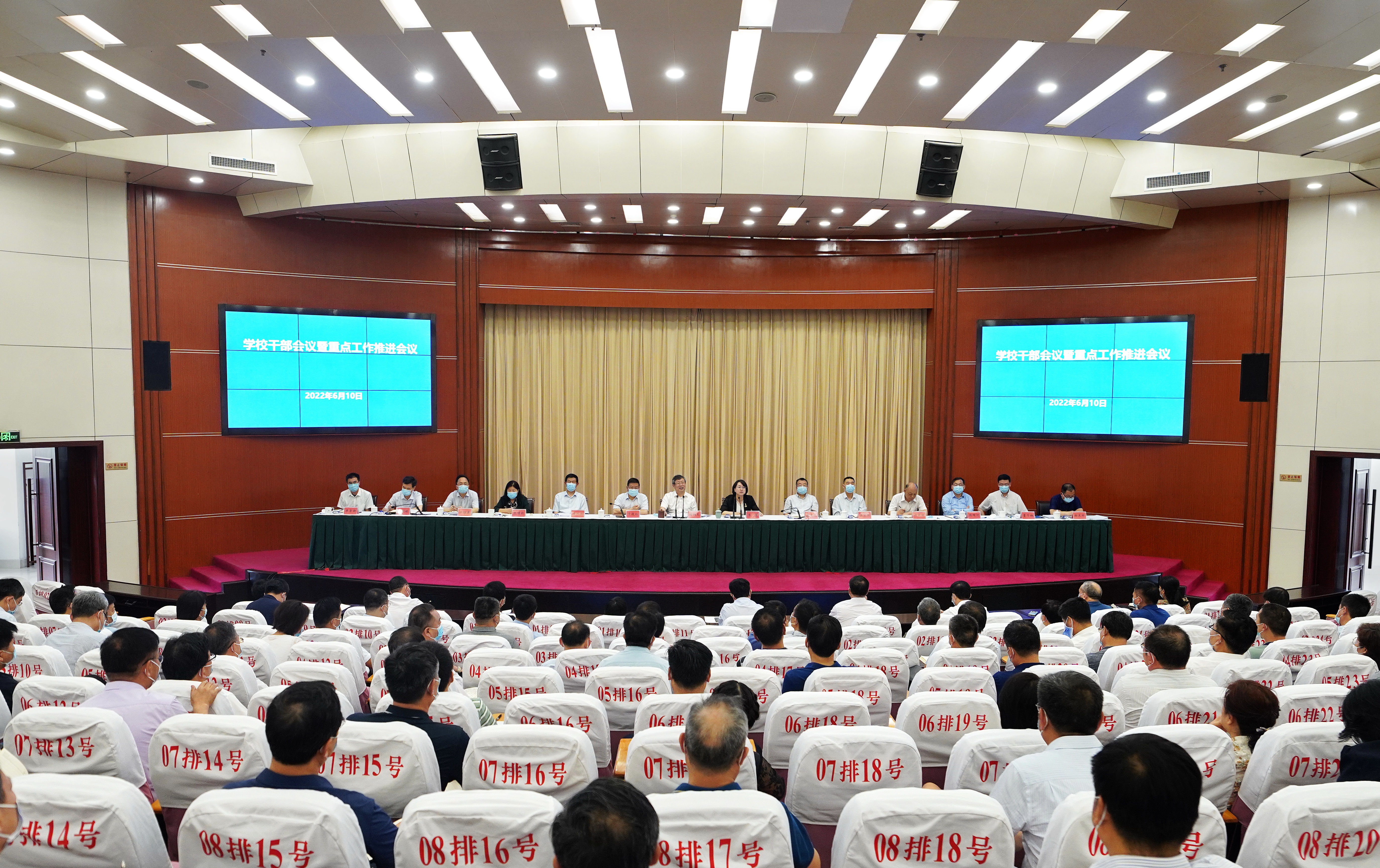 郑州大学召开干部会议暨重点工作推进会议