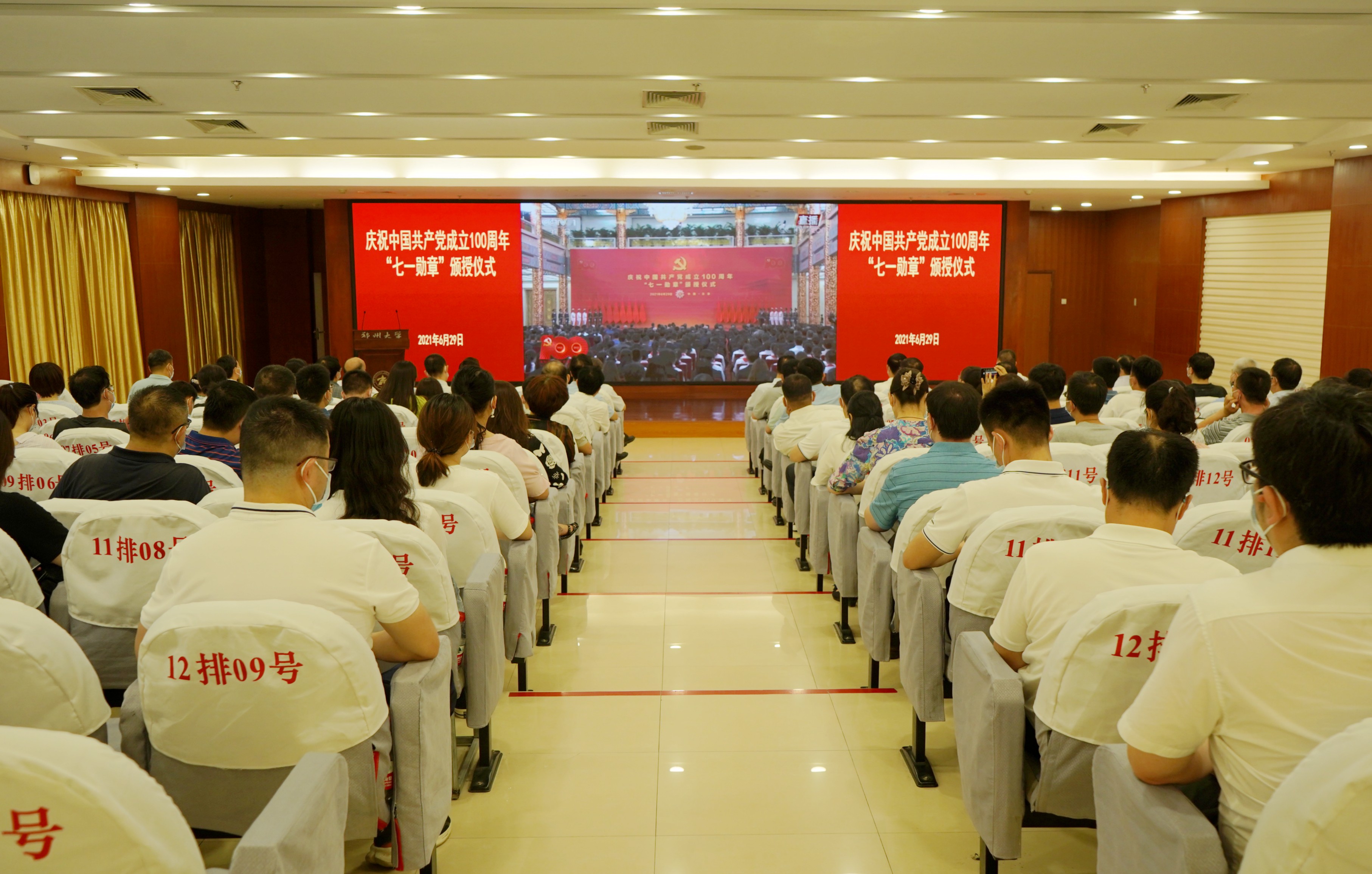 郑州大学师生热议“七一勋章”颁授仪式