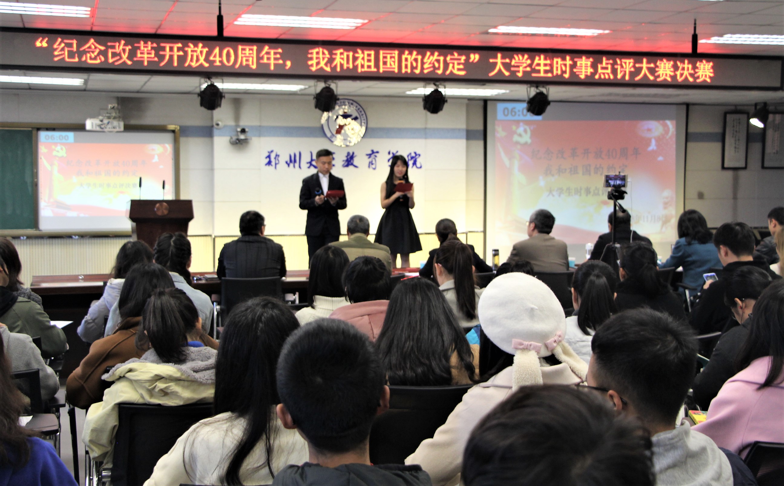 郑州大学举办“纪念改革开放四十周年 我和祖国的约定”大学生时事点评大赛（图）