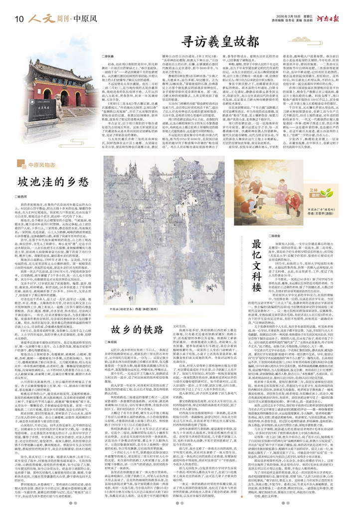 《河南日报》：人文周刊·中原风|最忆文科楼