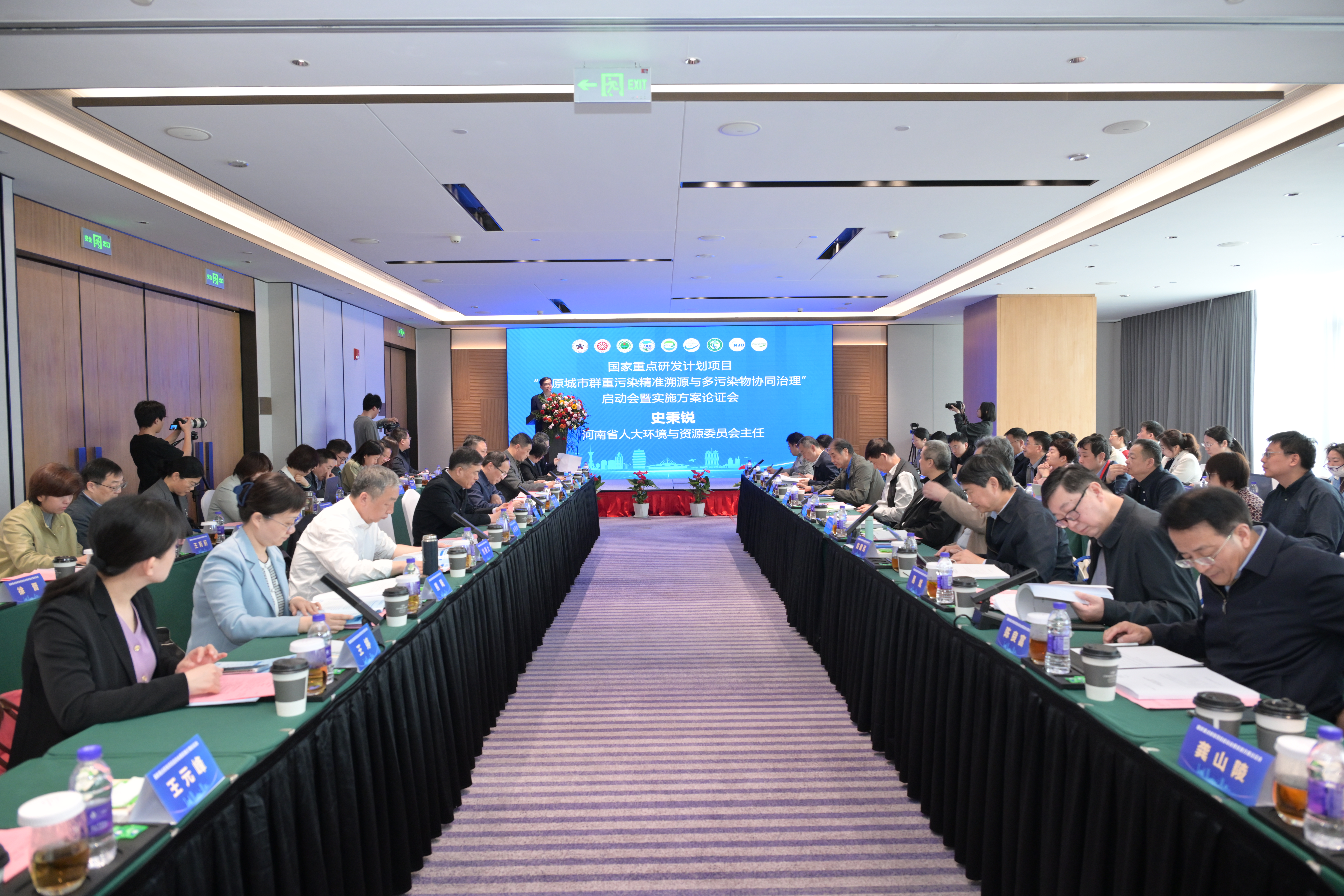 郑州大学召开“中原城市群重污染精准溯源与多污染物协同治理”启动会暨方案实施论证会
