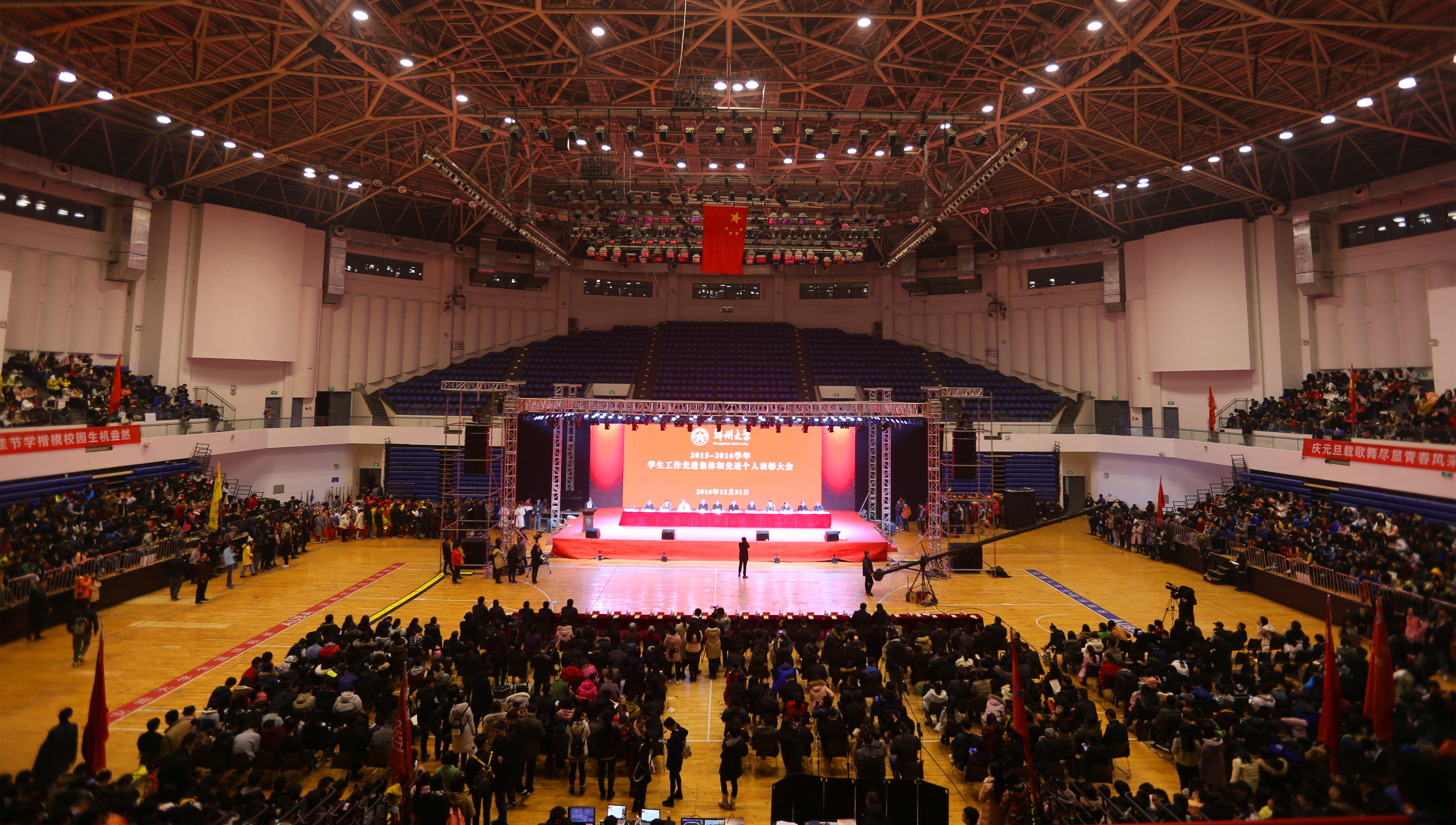 郑州大学举办2015-2016学年学生工作先进集体和先进个人表彰大会（图）