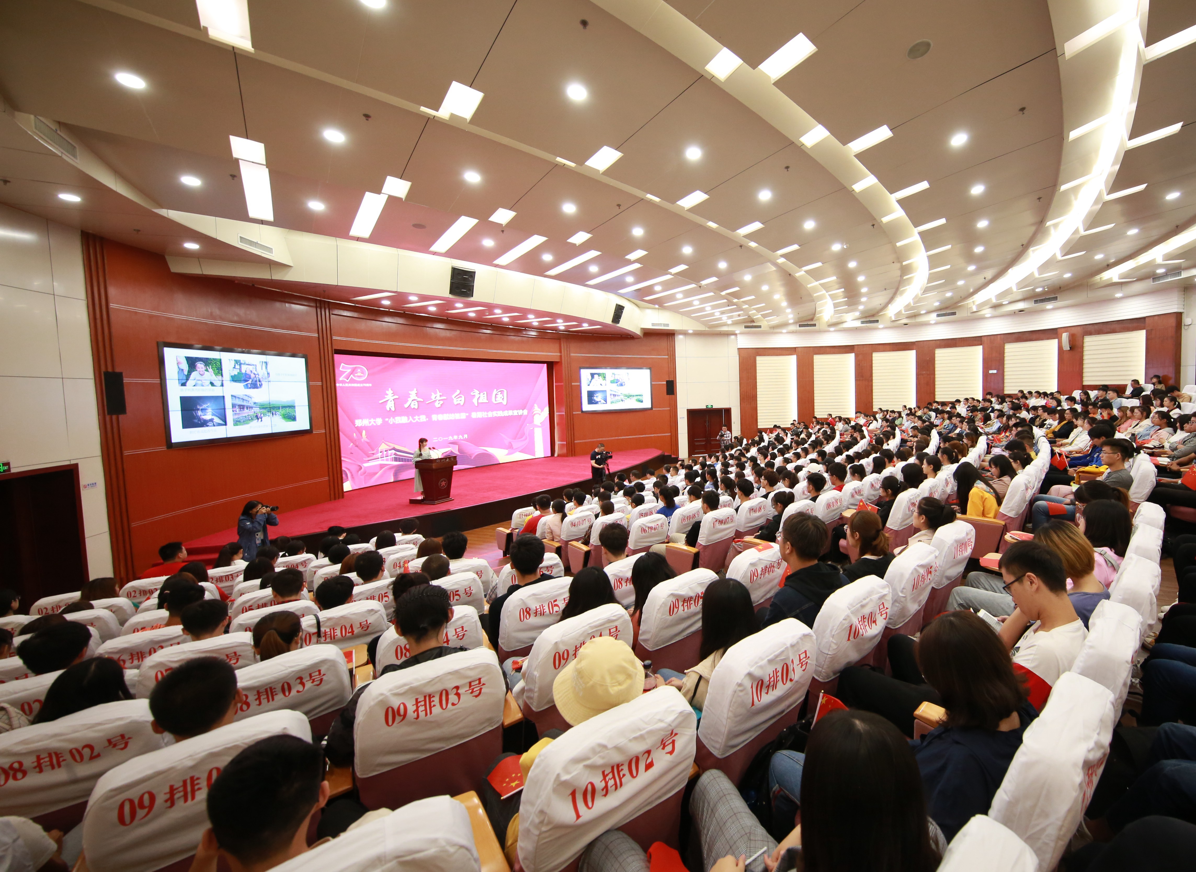 郑州大学举办“青春告白祖国”2019年暑期社会实践成果宣讲会（图）