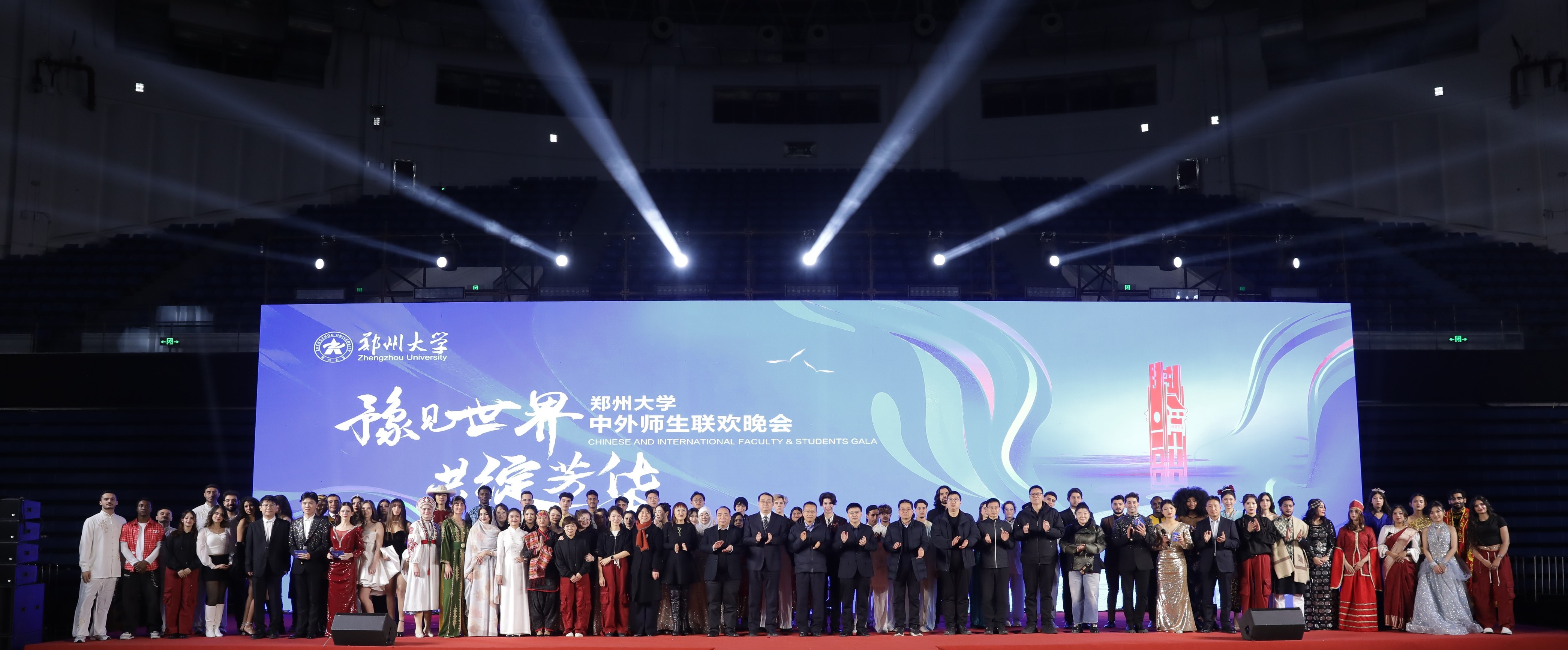 郑州大学举办“豫见世界·共绽芳华”中外师生联欢晚会