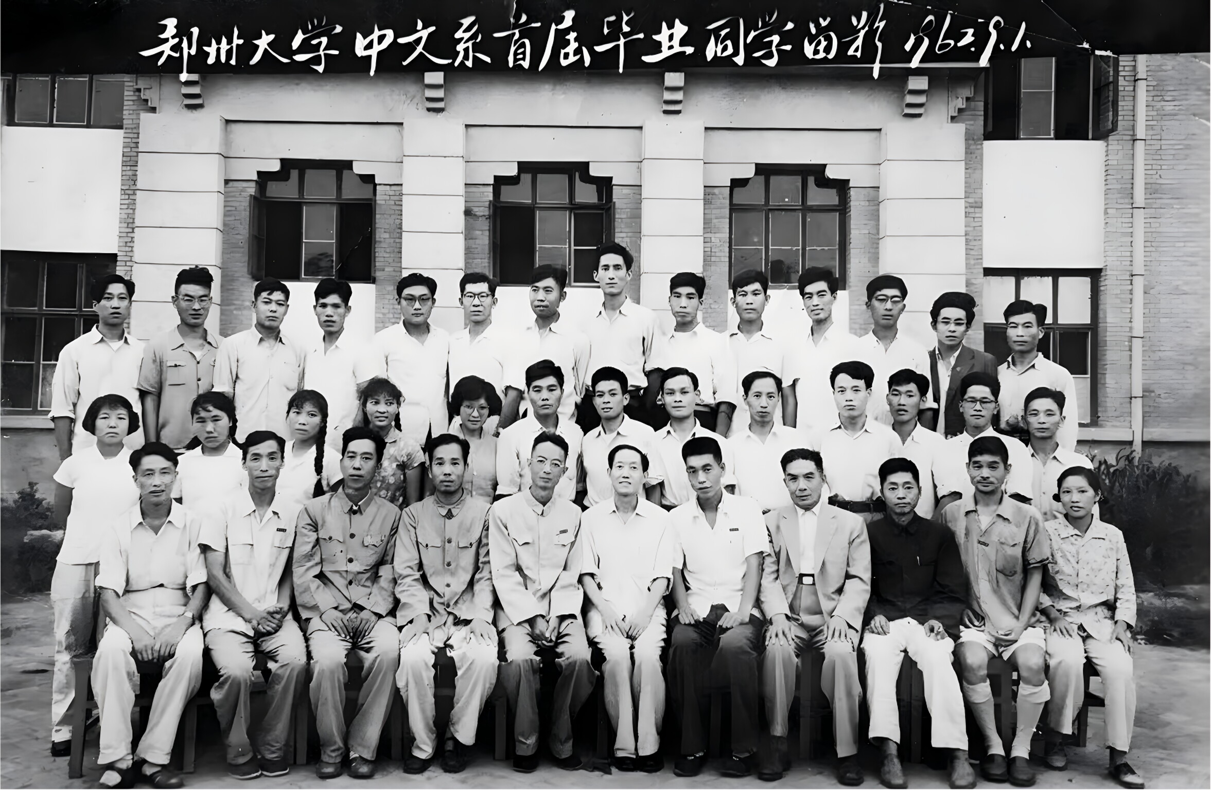 百年办学溯光：借得东风强劲力，聊将余热献神州——记郑州大学原副校长、中文系首任系主任龚依群