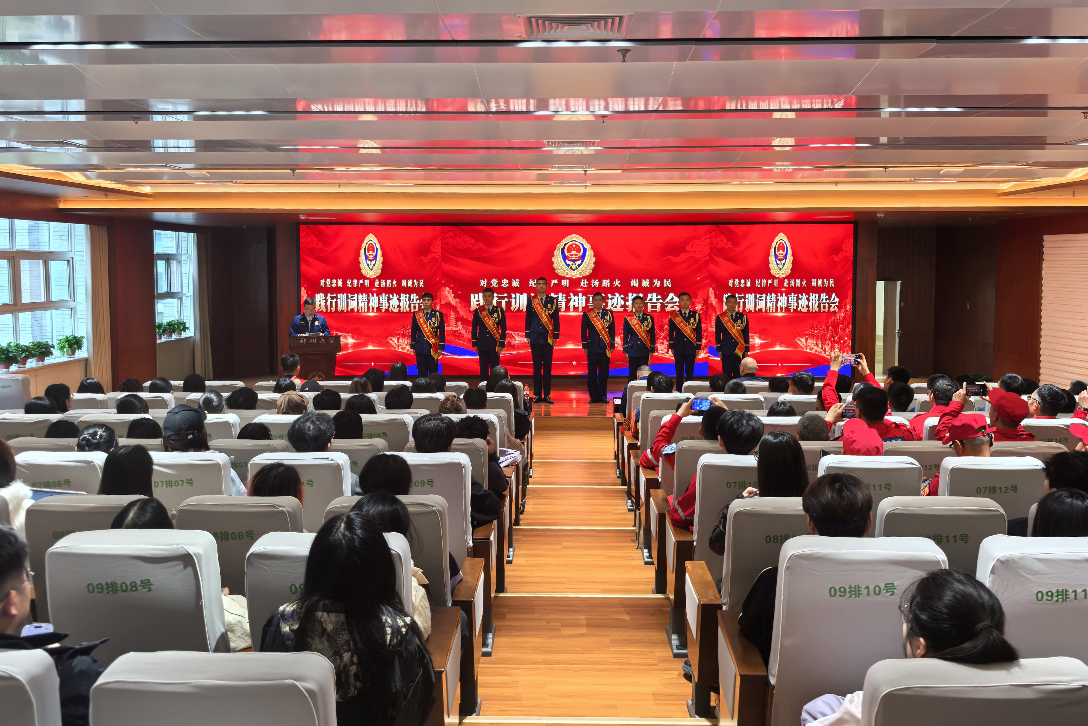 郑州大学联合湖北消防救援机动总队举行践行训词精神先进典型事迹报告会