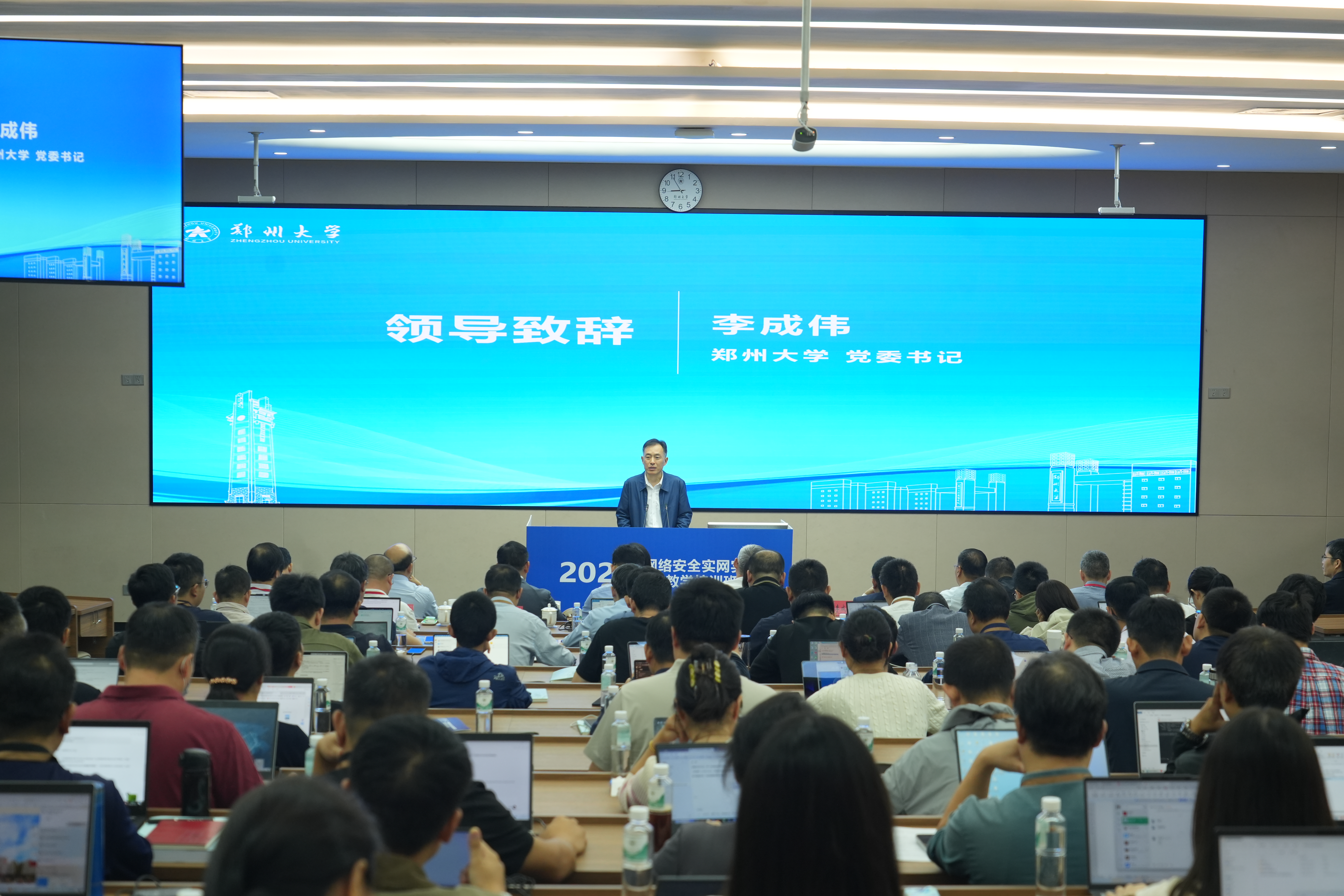 郑州大学主办网络安全实网实战教学培训班